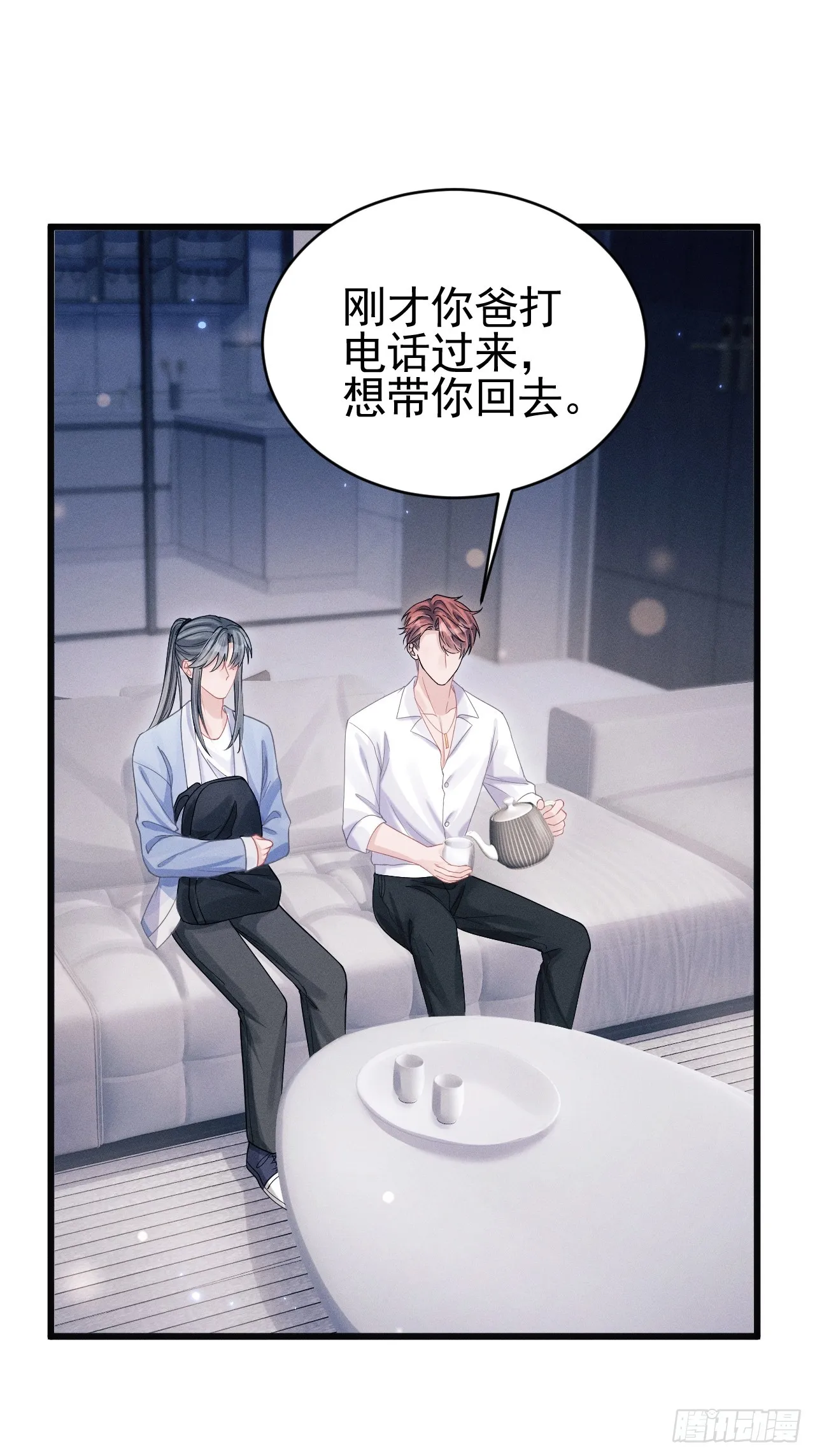 66.套路中的套路 第32页