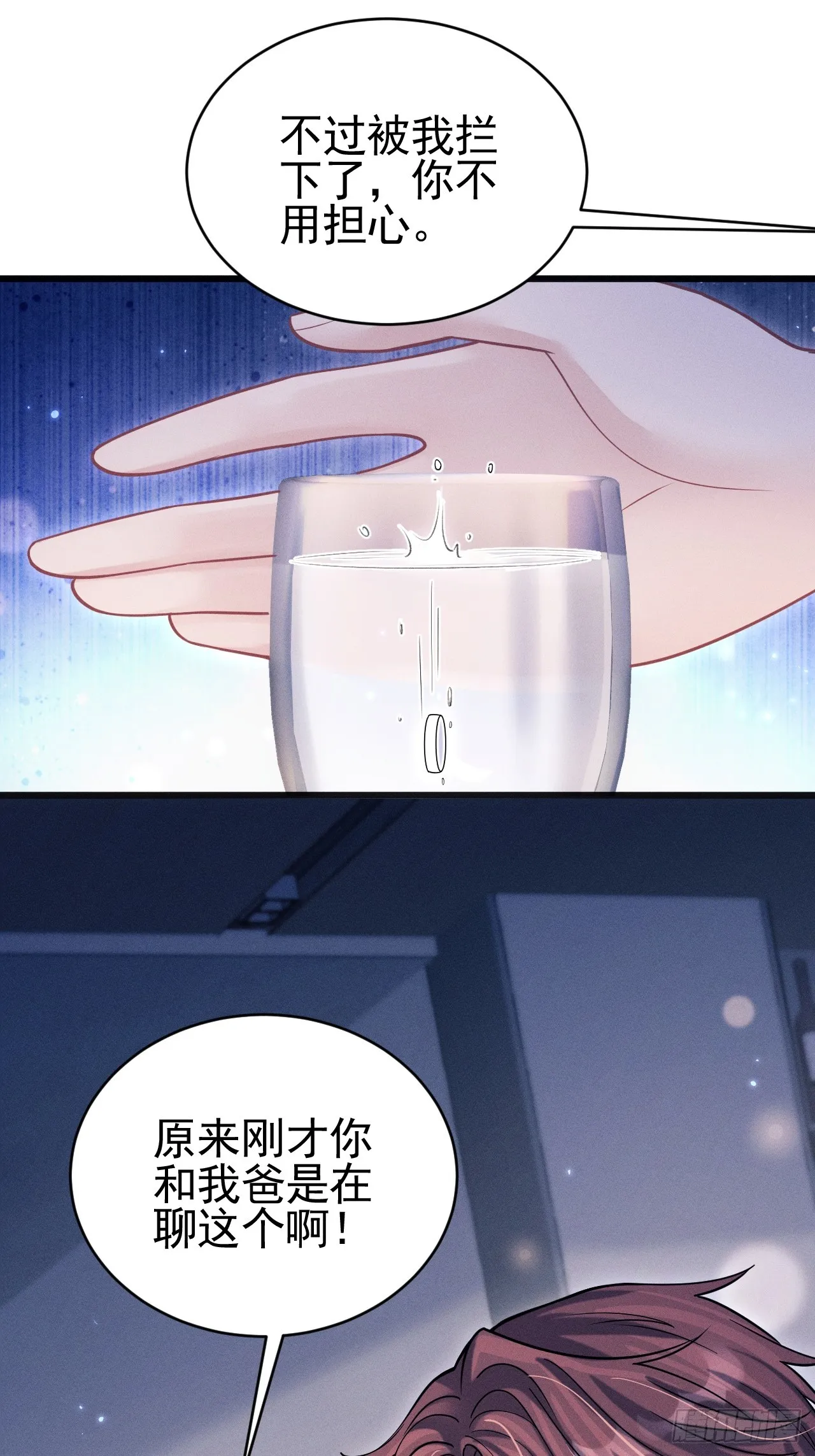 66.套路中的套路 第33页