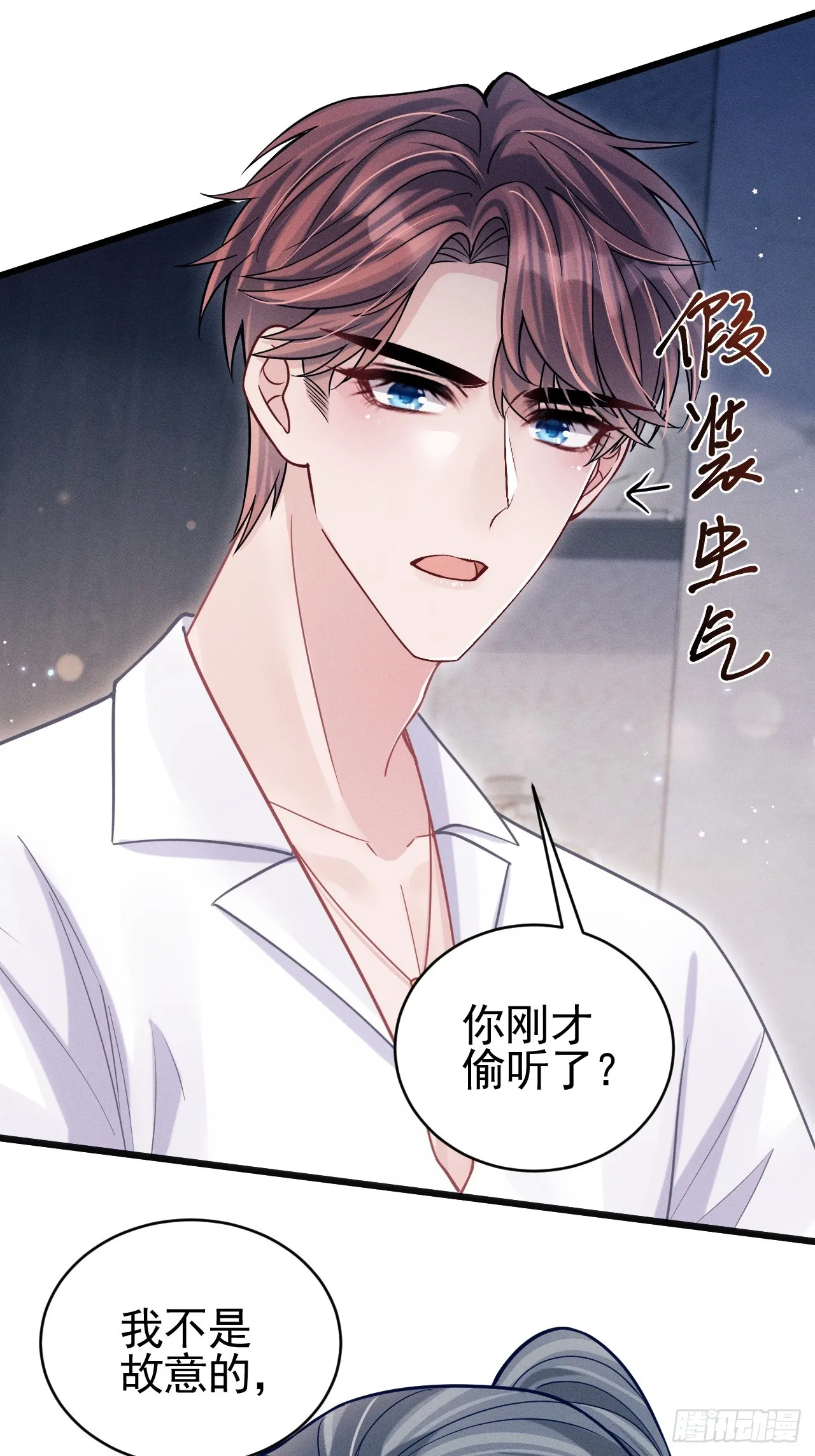 66.套路中的套路 第35页