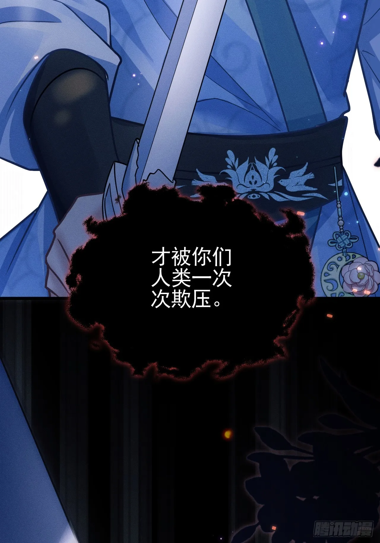 73.放开他！ 第49页