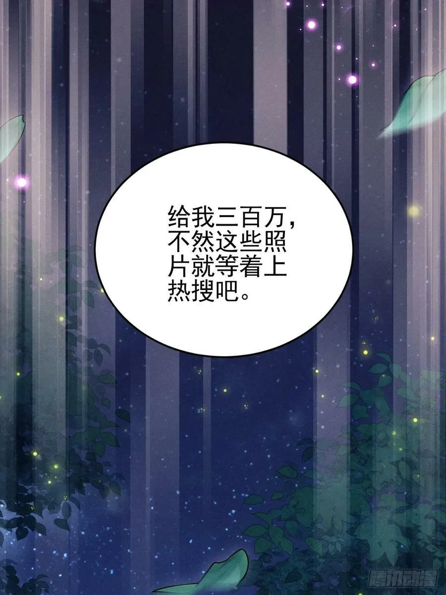 81.猜不透的人心 第14页