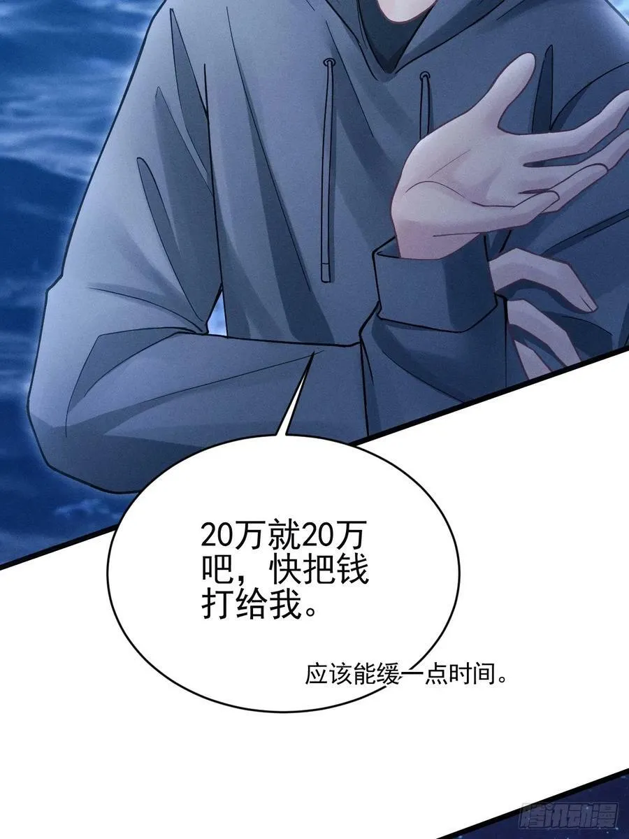 81.猜不透的人心 第36页