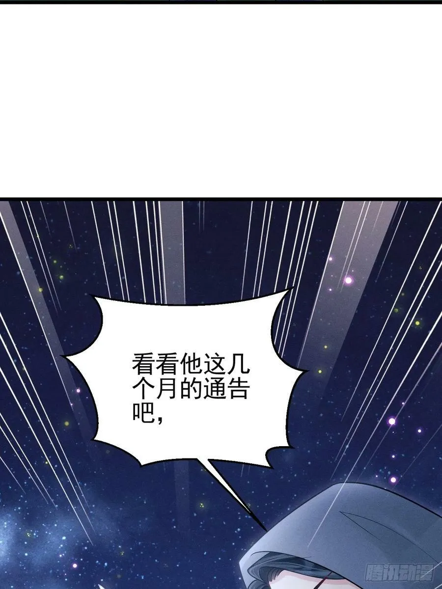 81.猜不透的人心 第50页