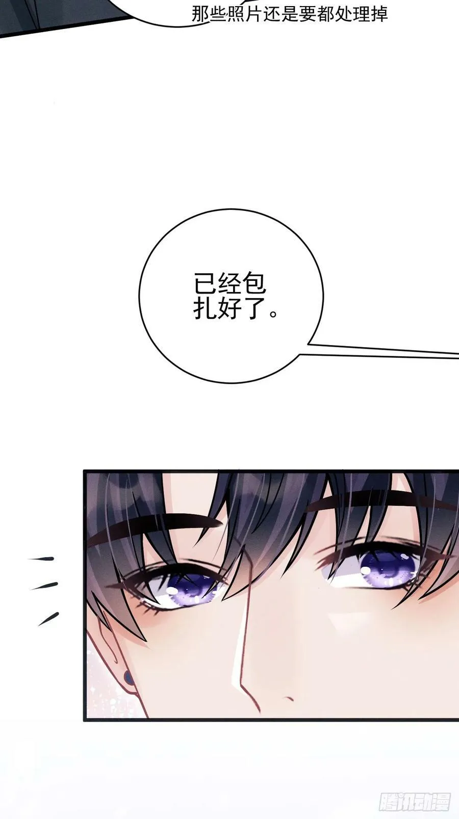 85.刷鱼尾吧~ 第20页
