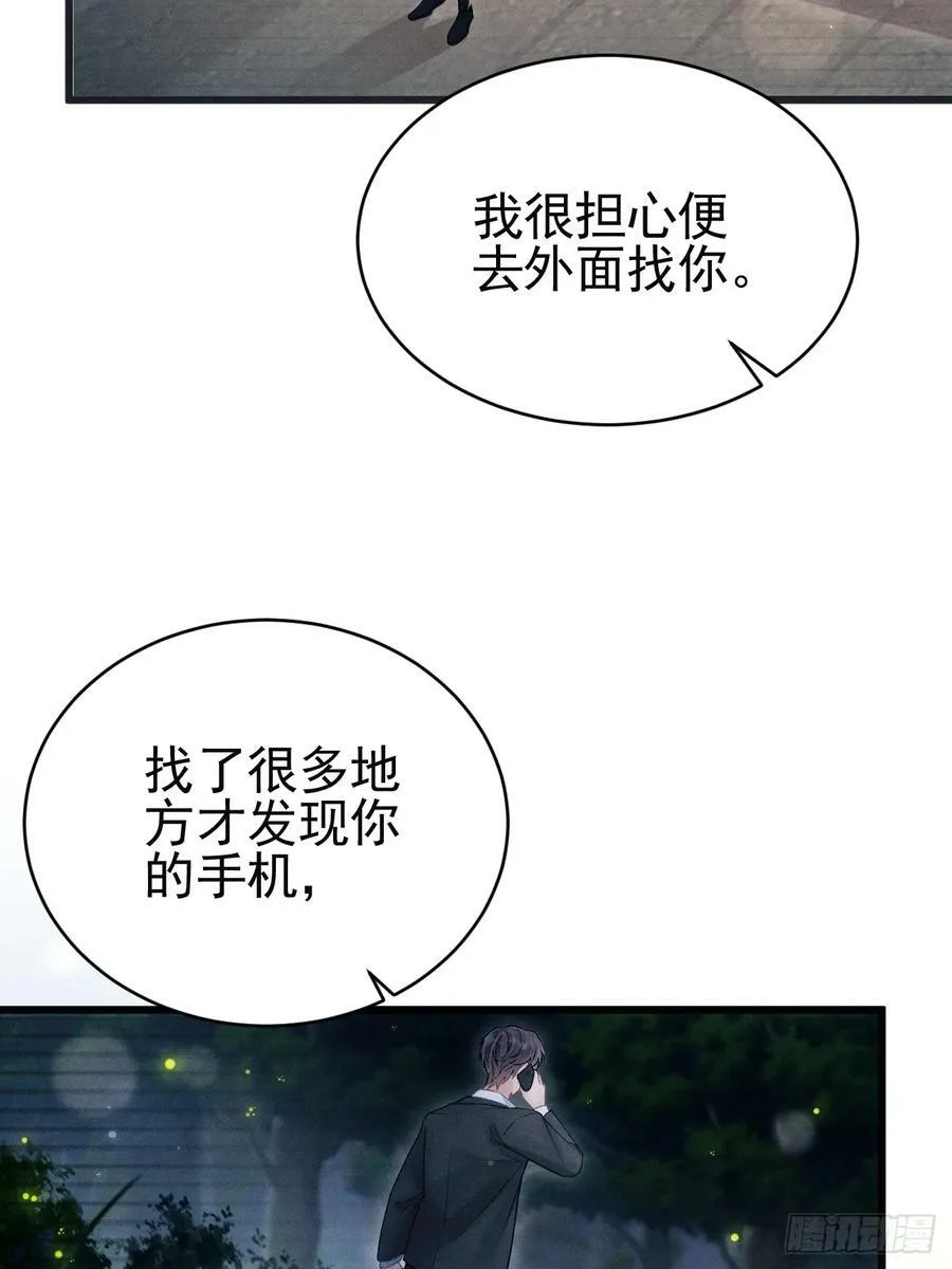 85.刷鱼尾吧~ 第47页