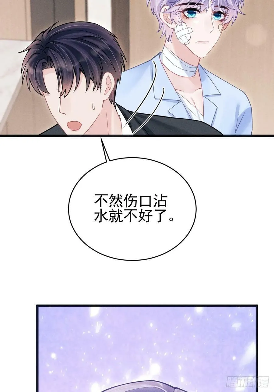85.刷鱼尾吧~ 第65页