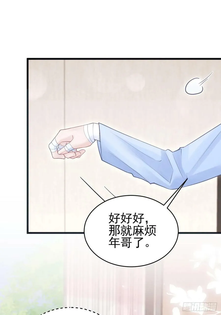 85.刷鱼尾吧~ 第69页