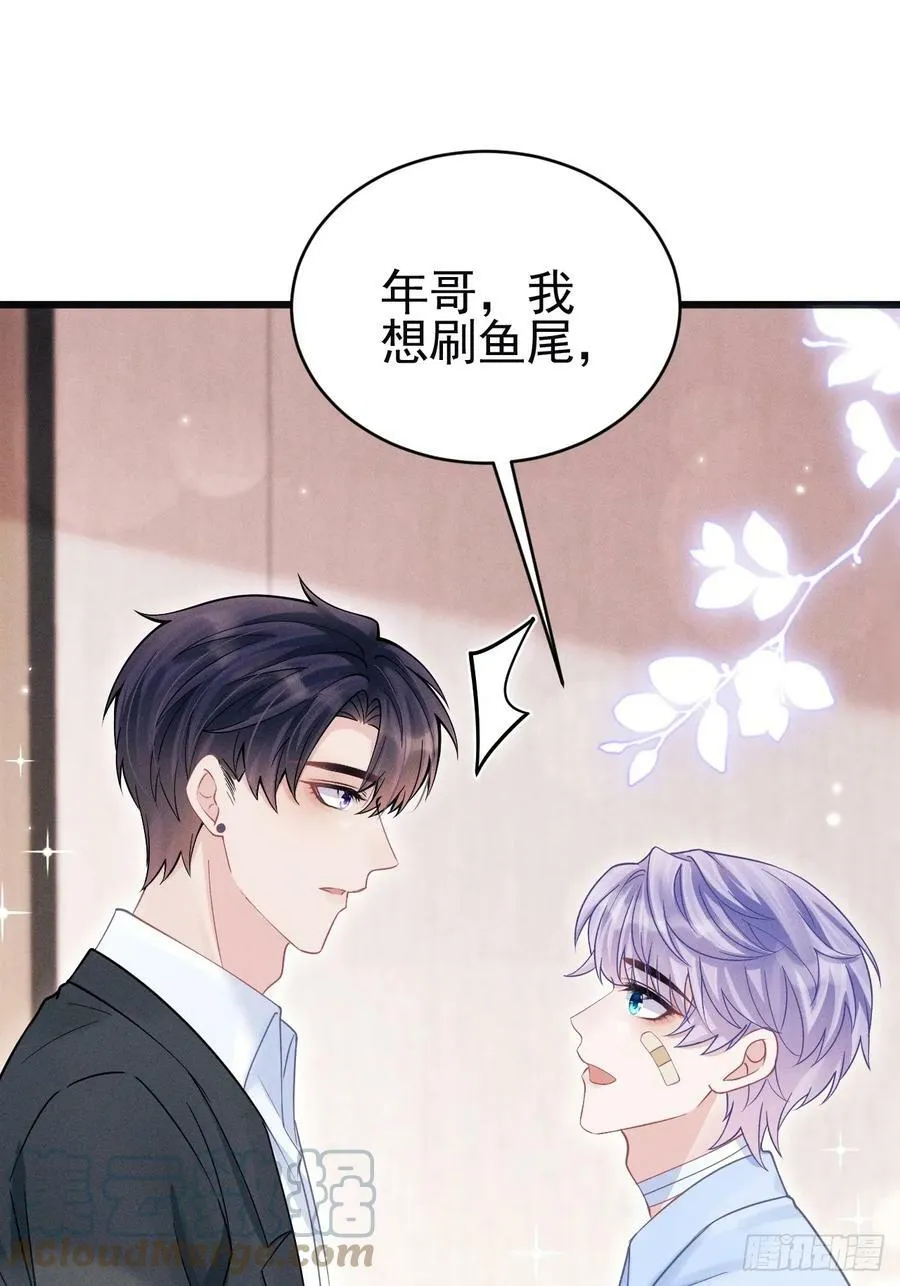 85.刷鱼尾吧~ 第76页