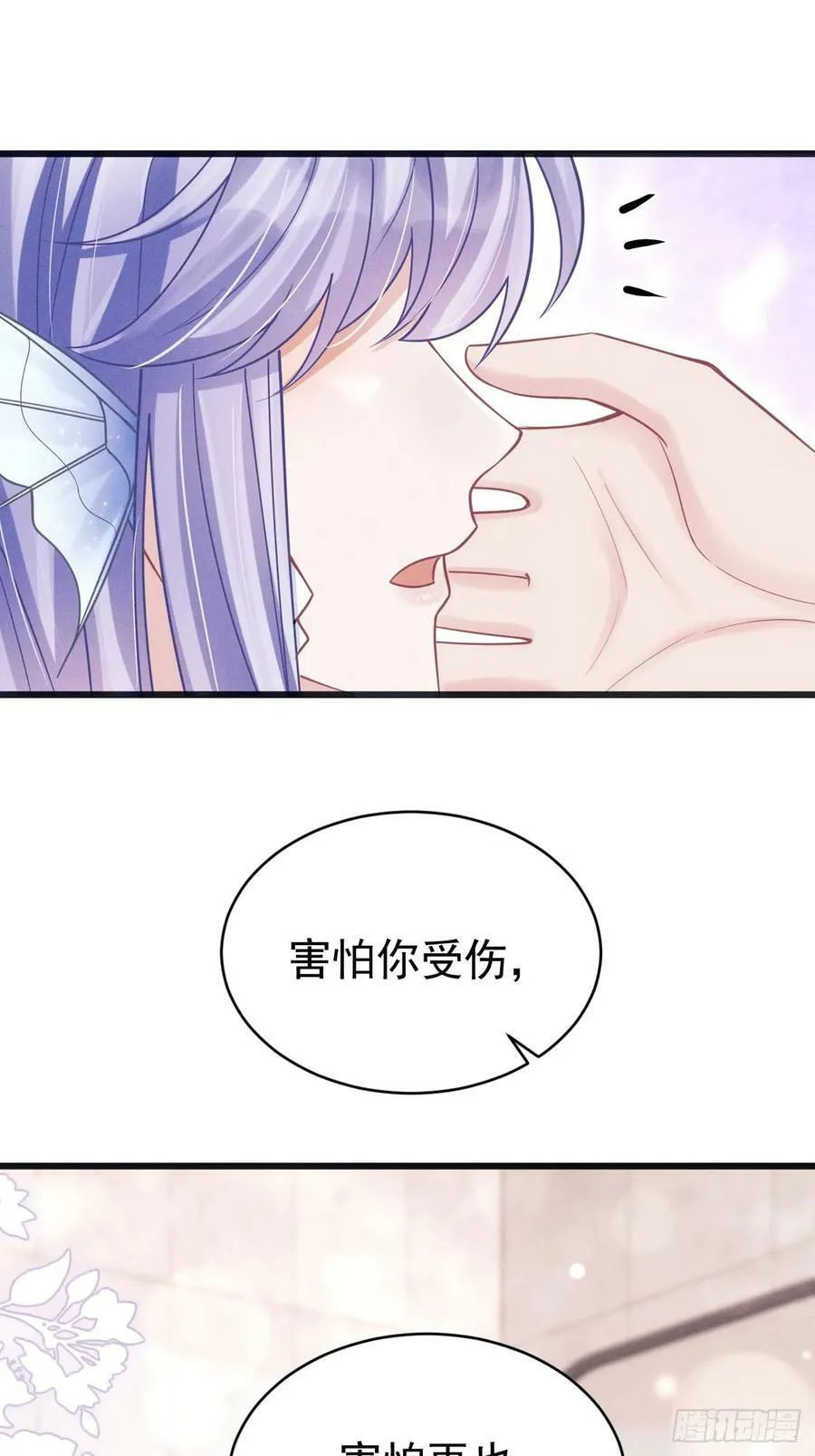 86.来了来了！ 第22页