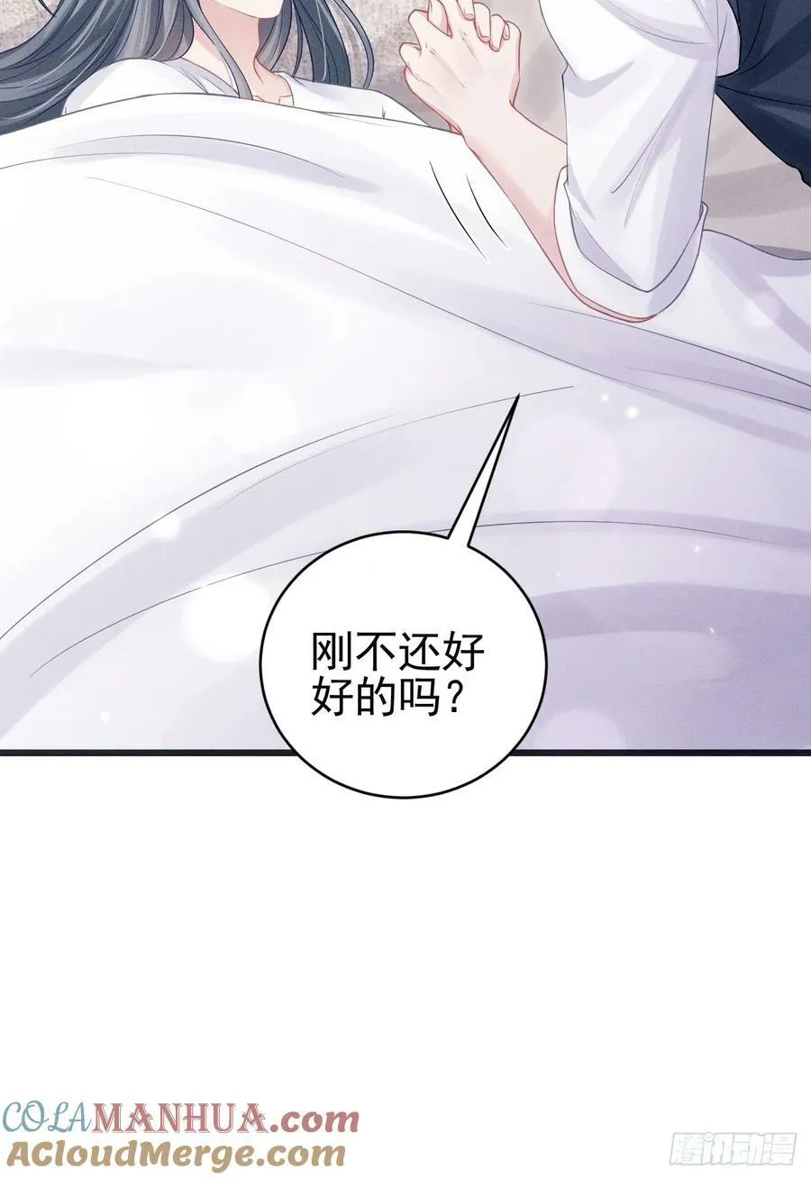 88.想跑？ 第64页