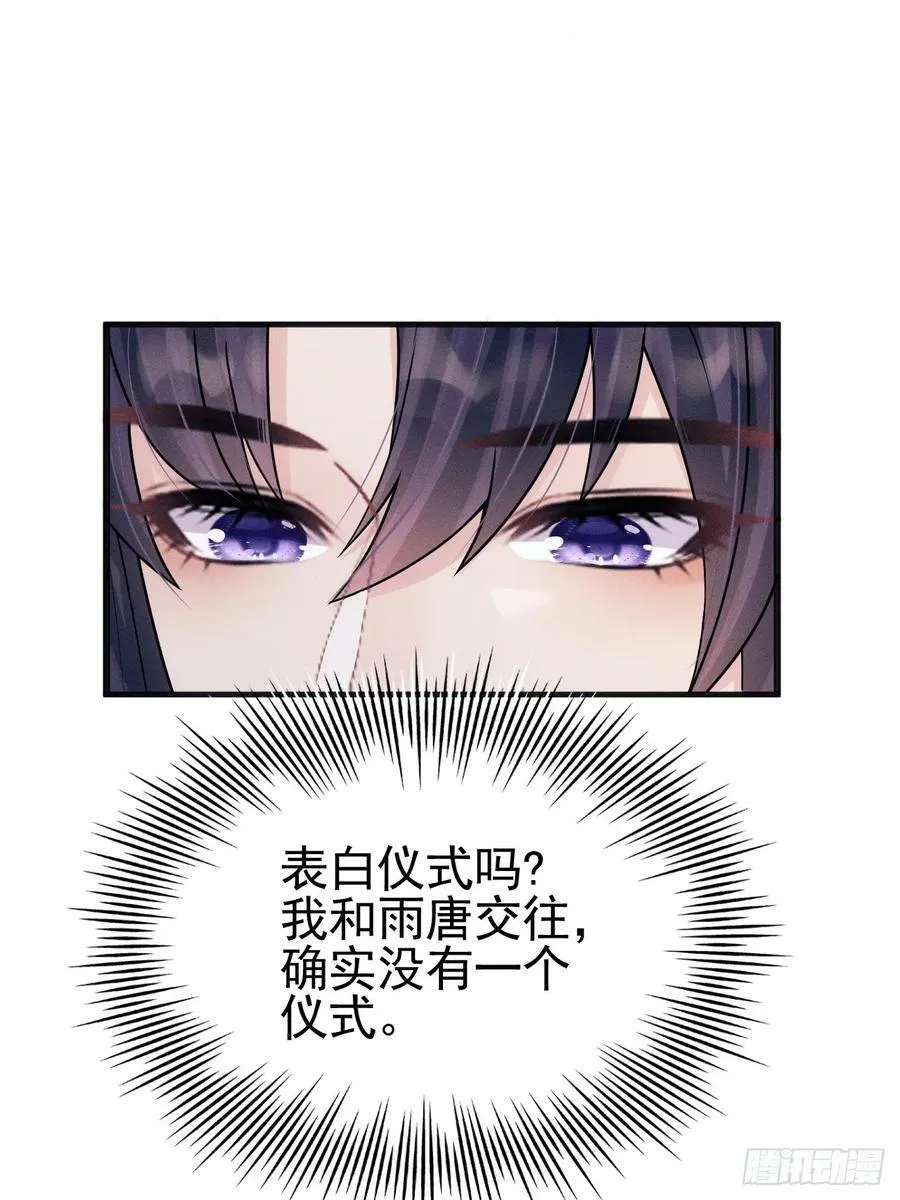 90.仪式感 第9页