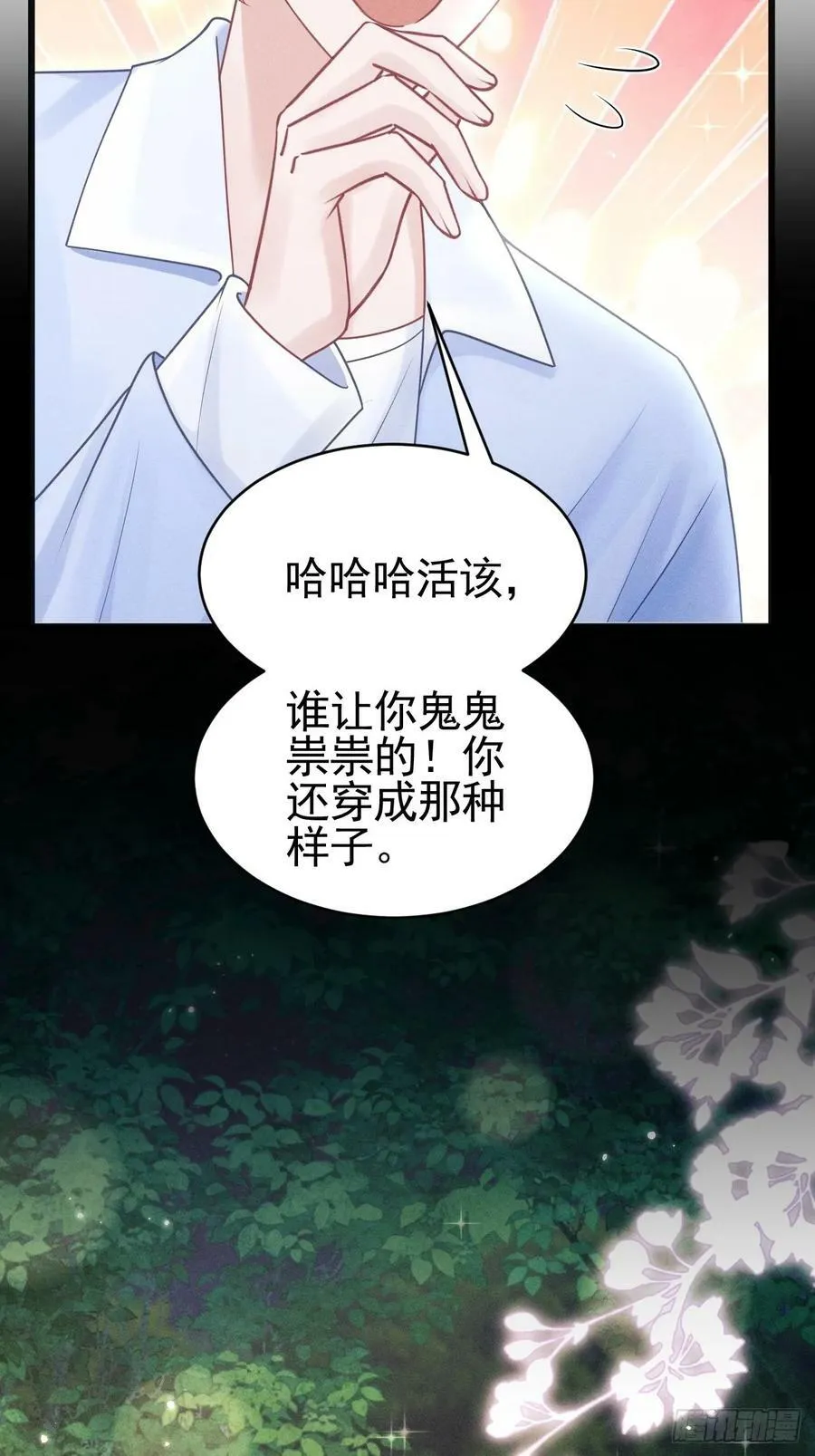 90.仪式感 第33页