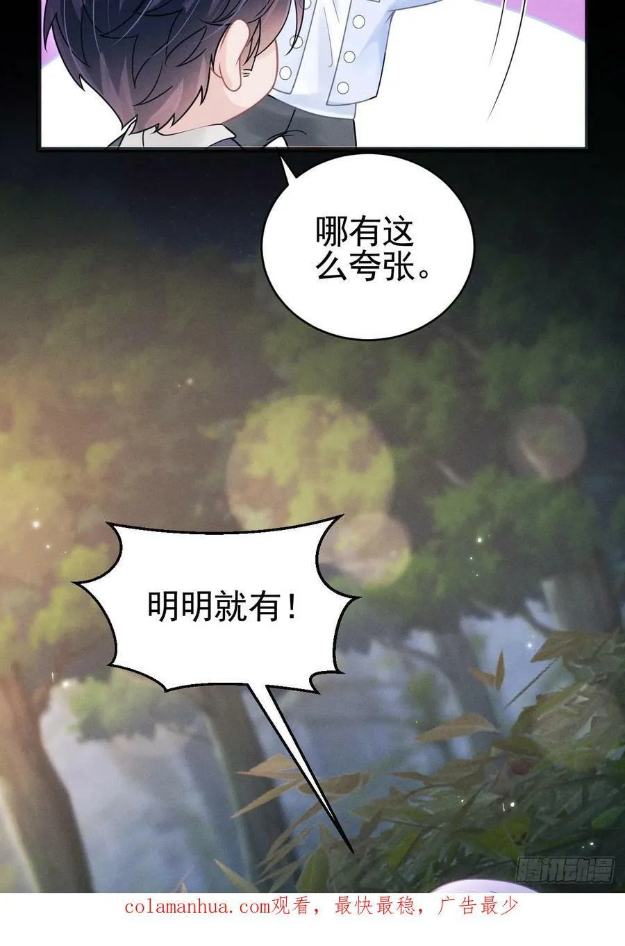 90.仪式感 第50页