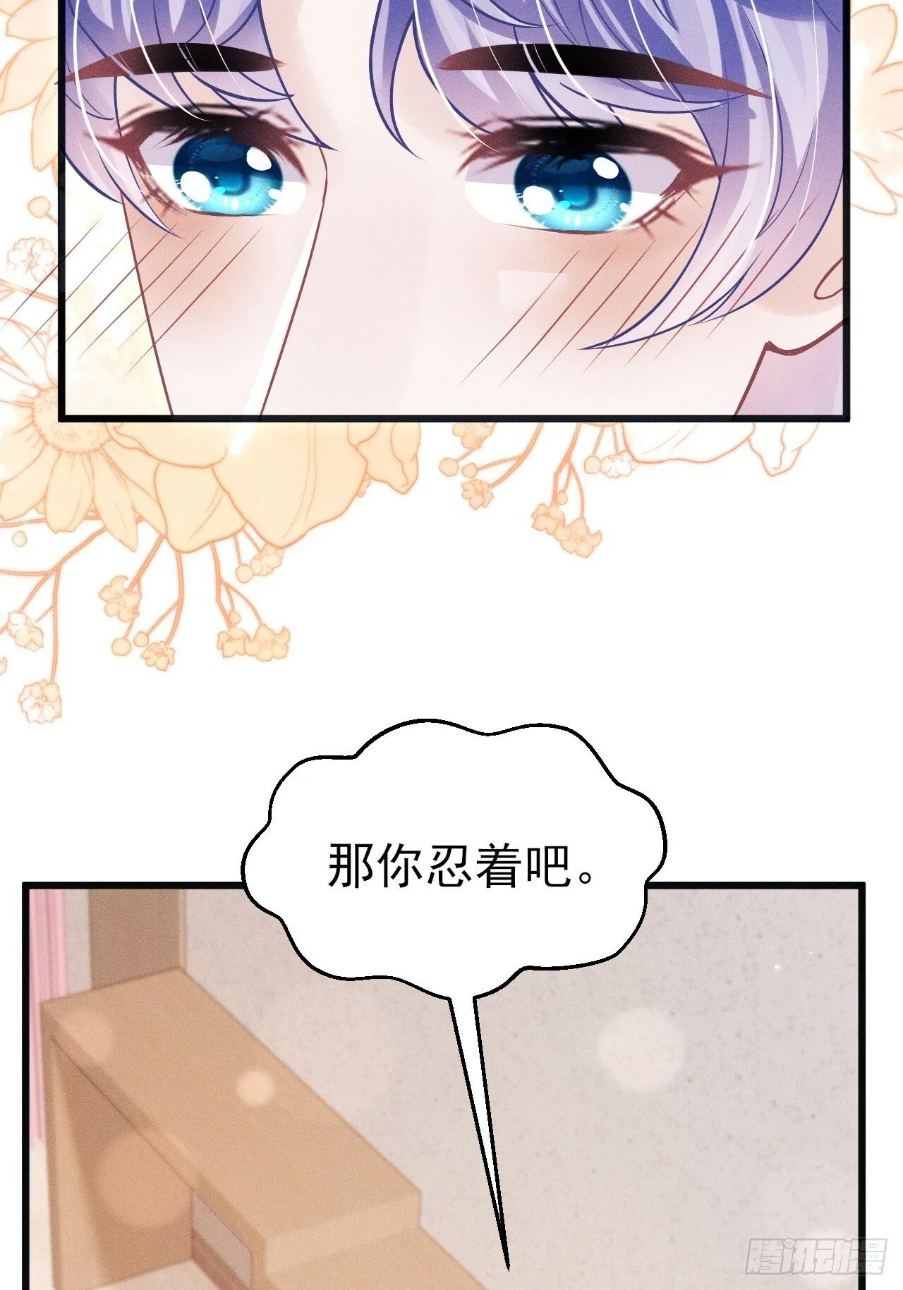 91.你喜欢这个吗？ 第55页