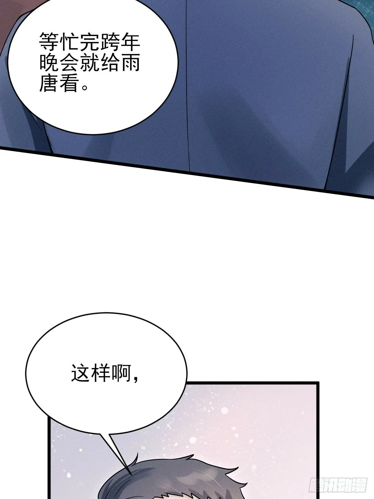 95.出发，于老师家！ 第18页