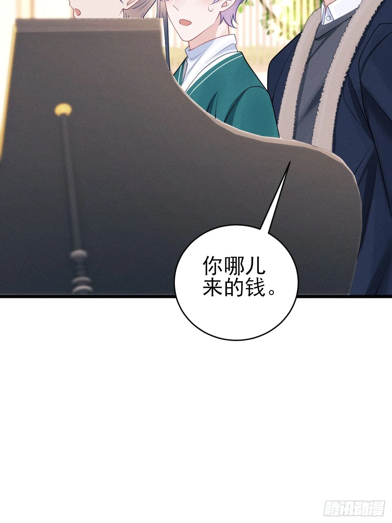 102.好友的小别墅 第44页
