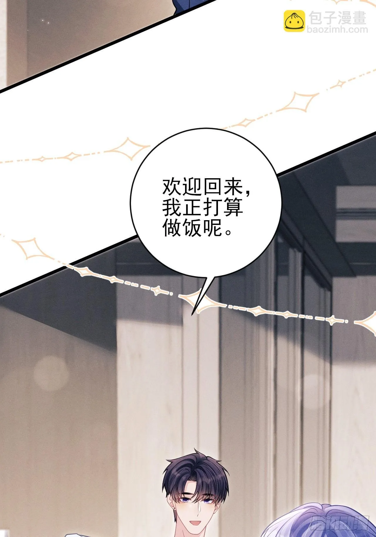 102.好友的小别墅 第53页