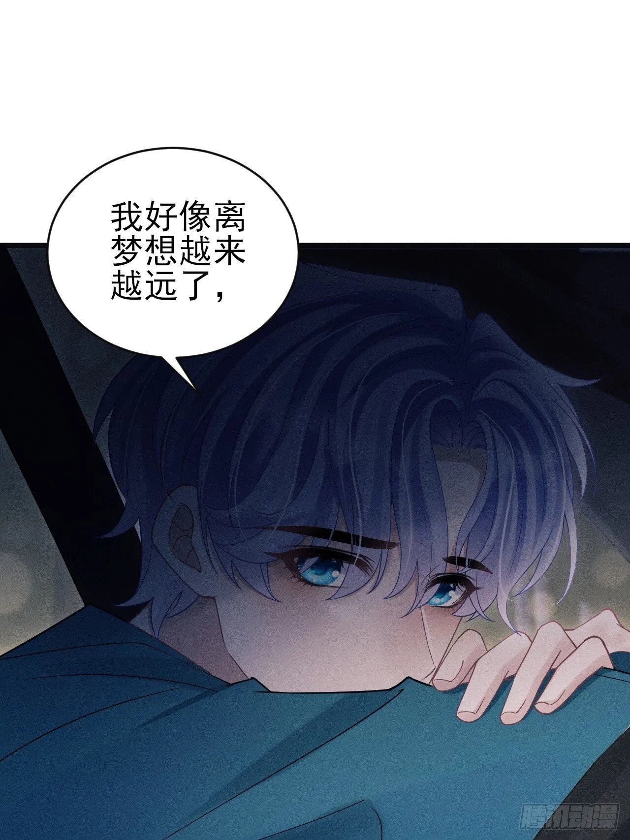 108.重要的日子只和你一起 第21页