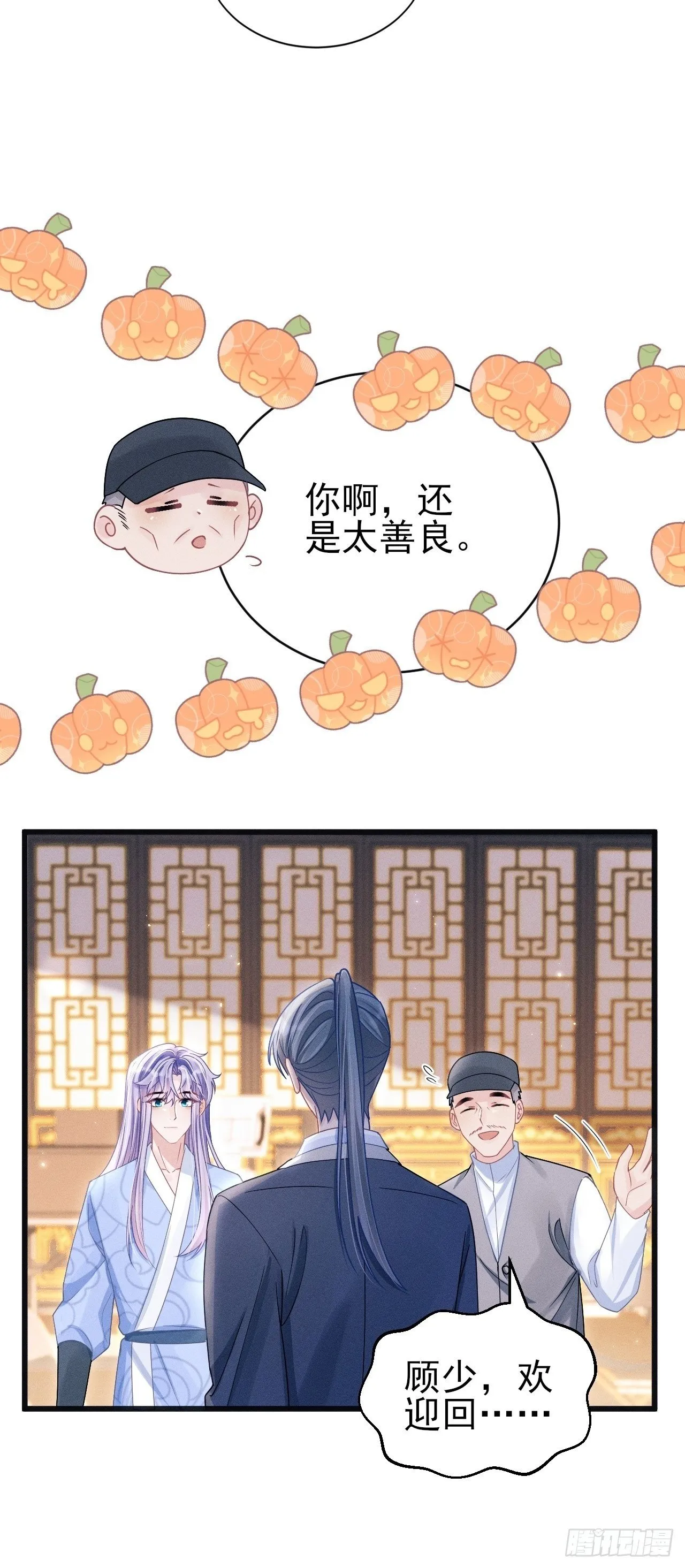 109.回归片场 第36页
