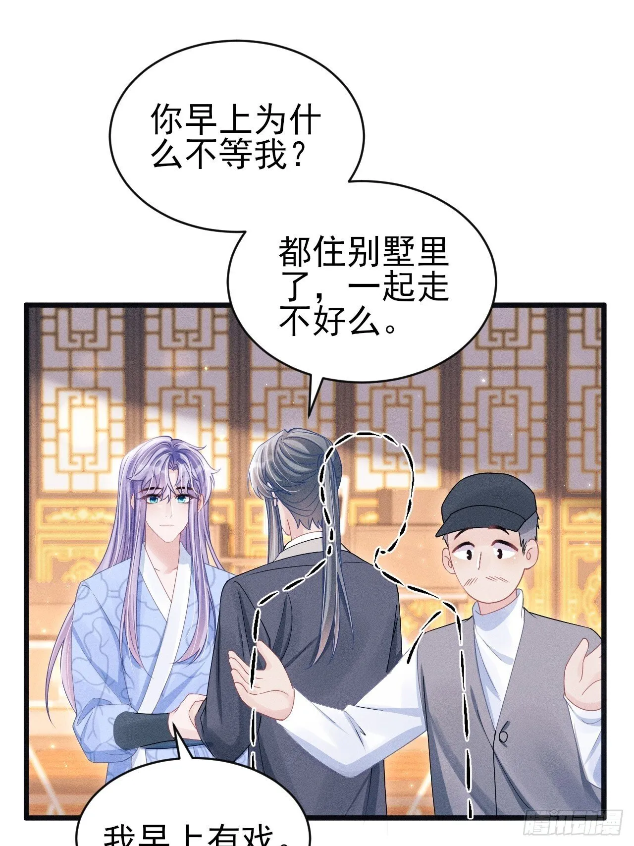 109.回归片场 第37页