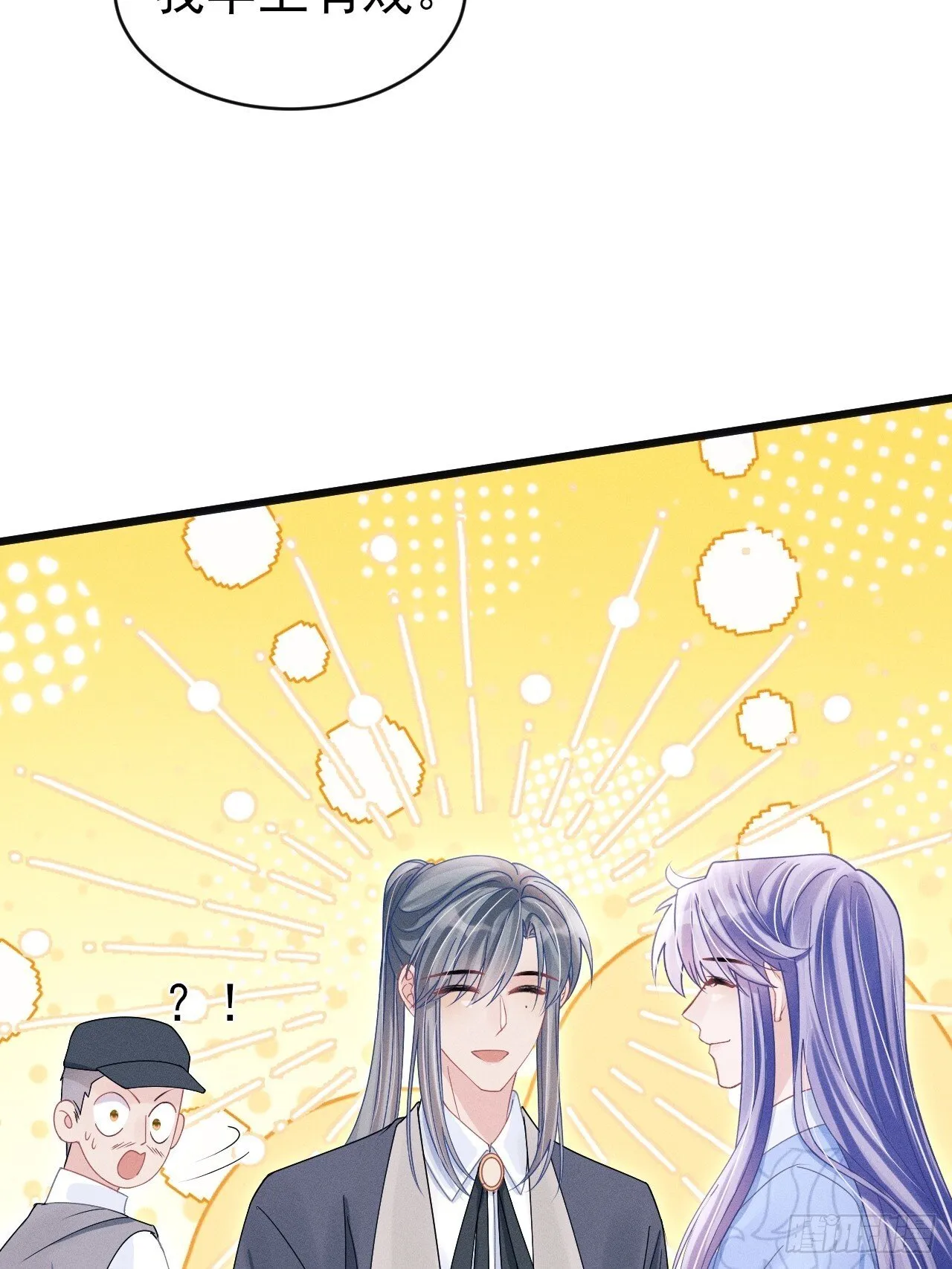 109.回归片场 第38页