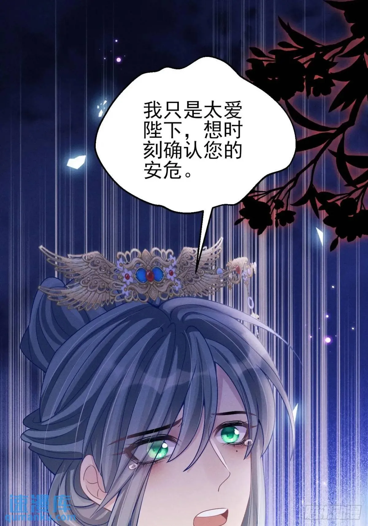112.金主 第16页