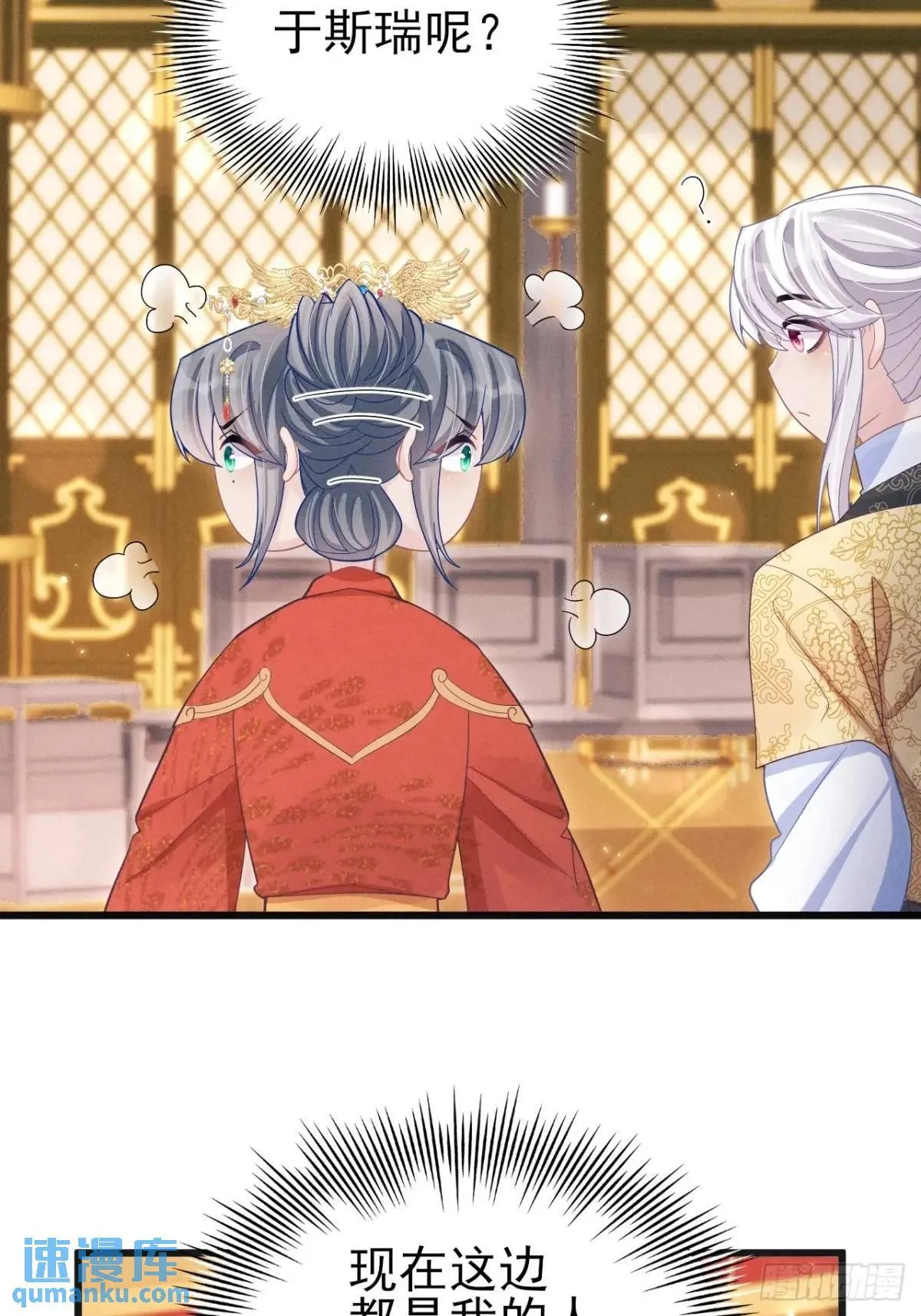 112.金主 第27页