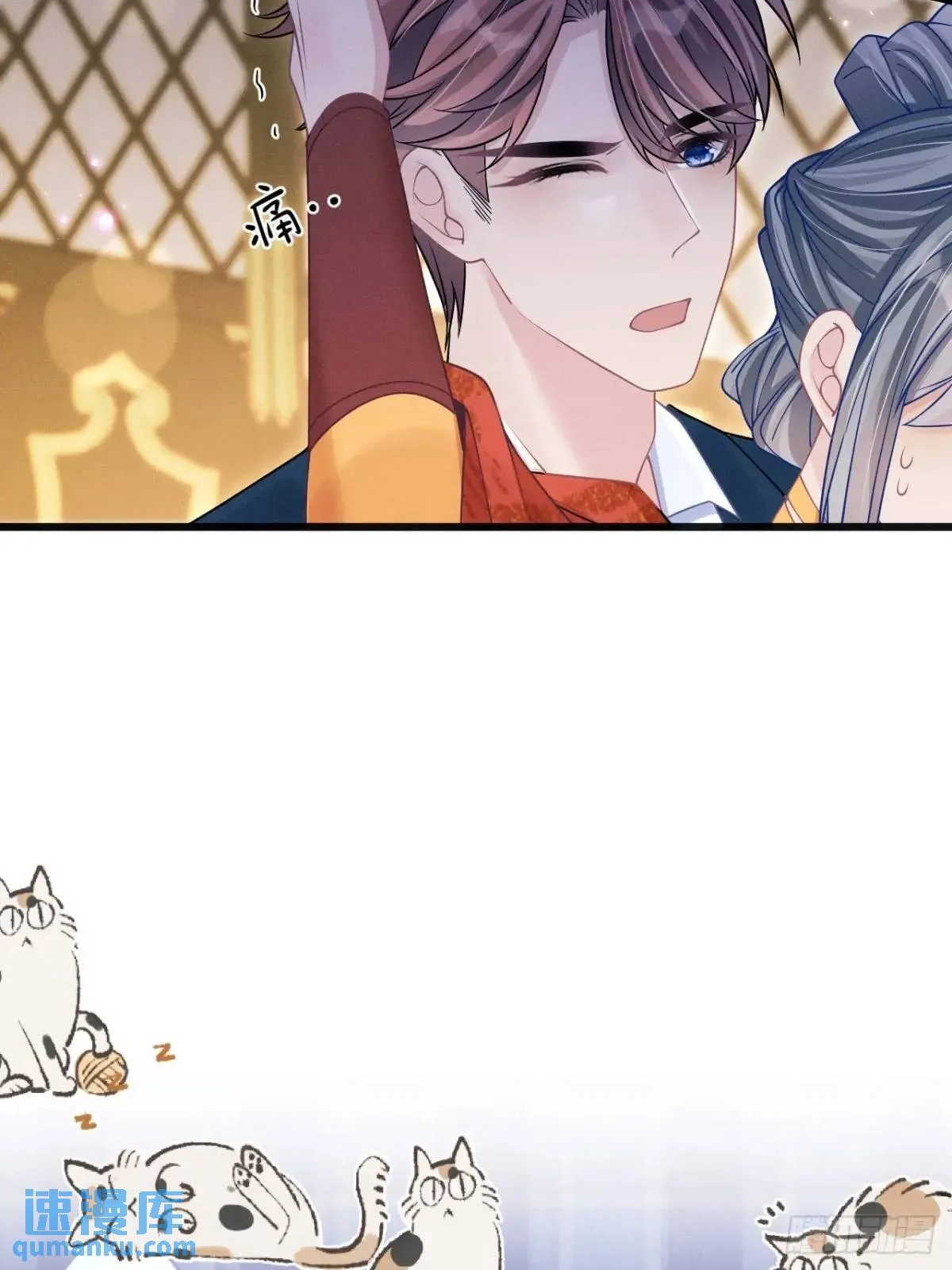 112.金主 第58页