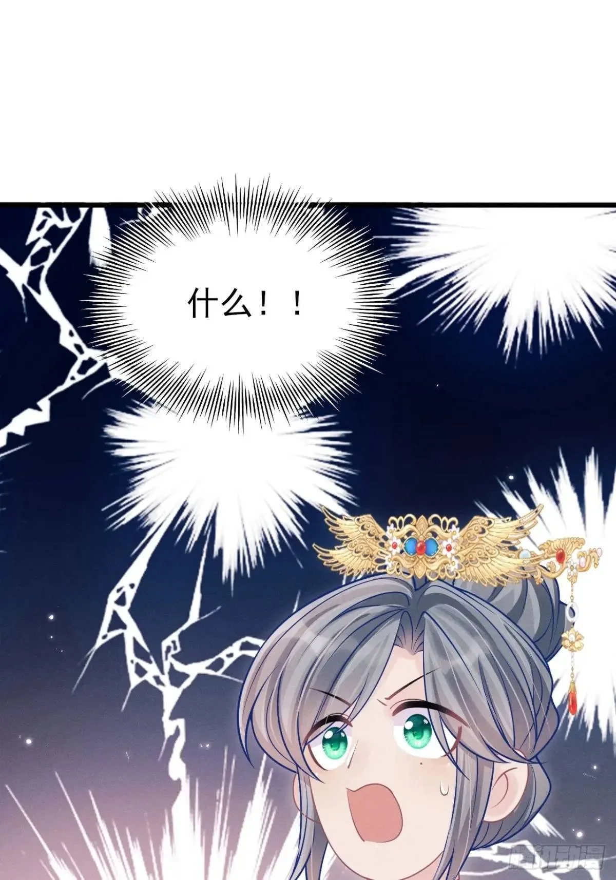 112.金主 第87页