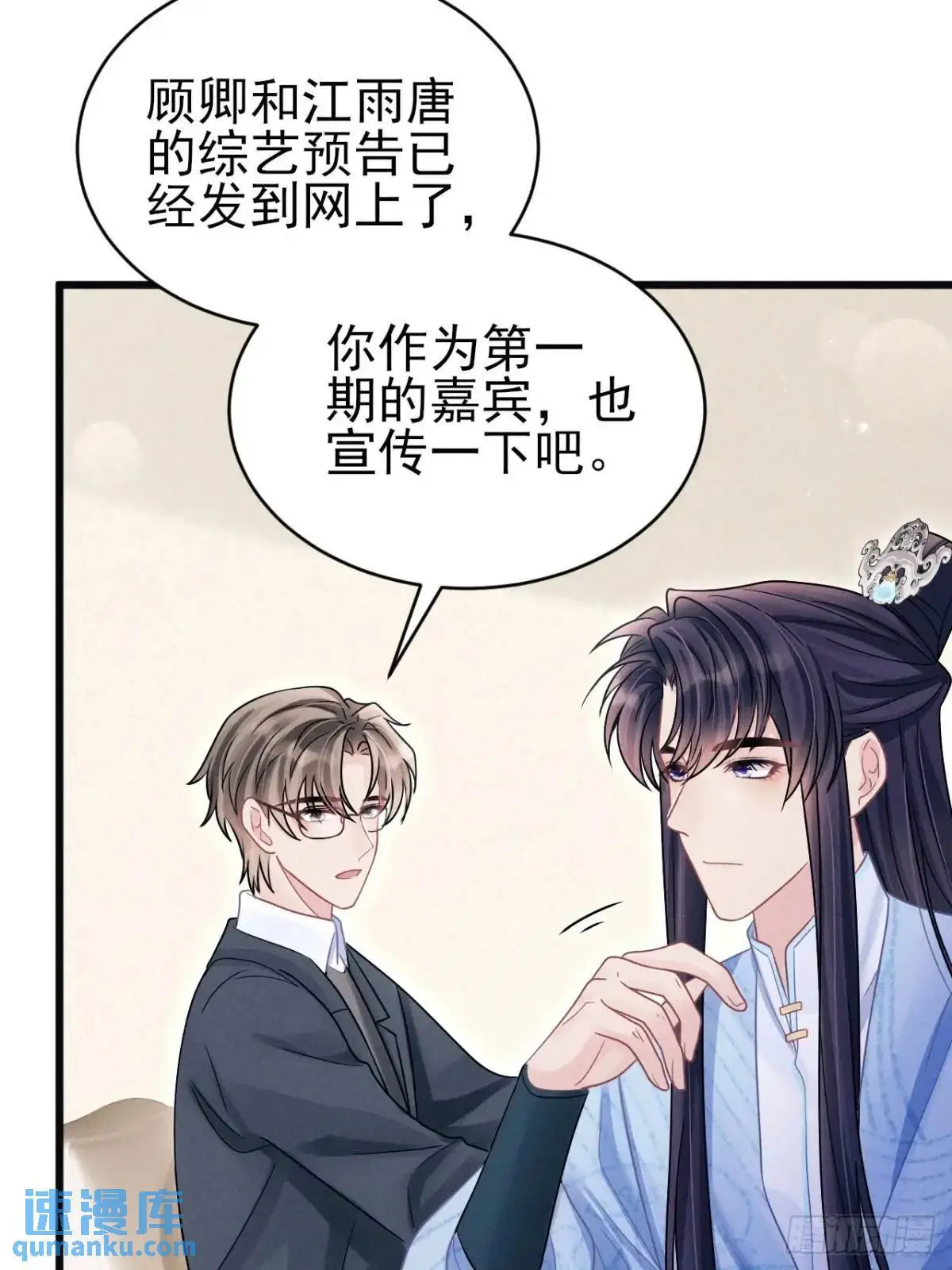 113.没人嗑 第6页