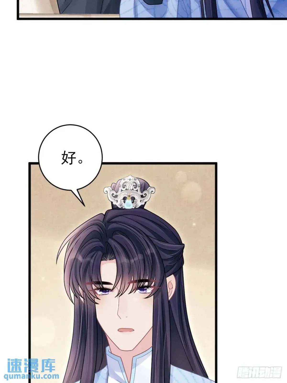 113.没人嗑 第7页