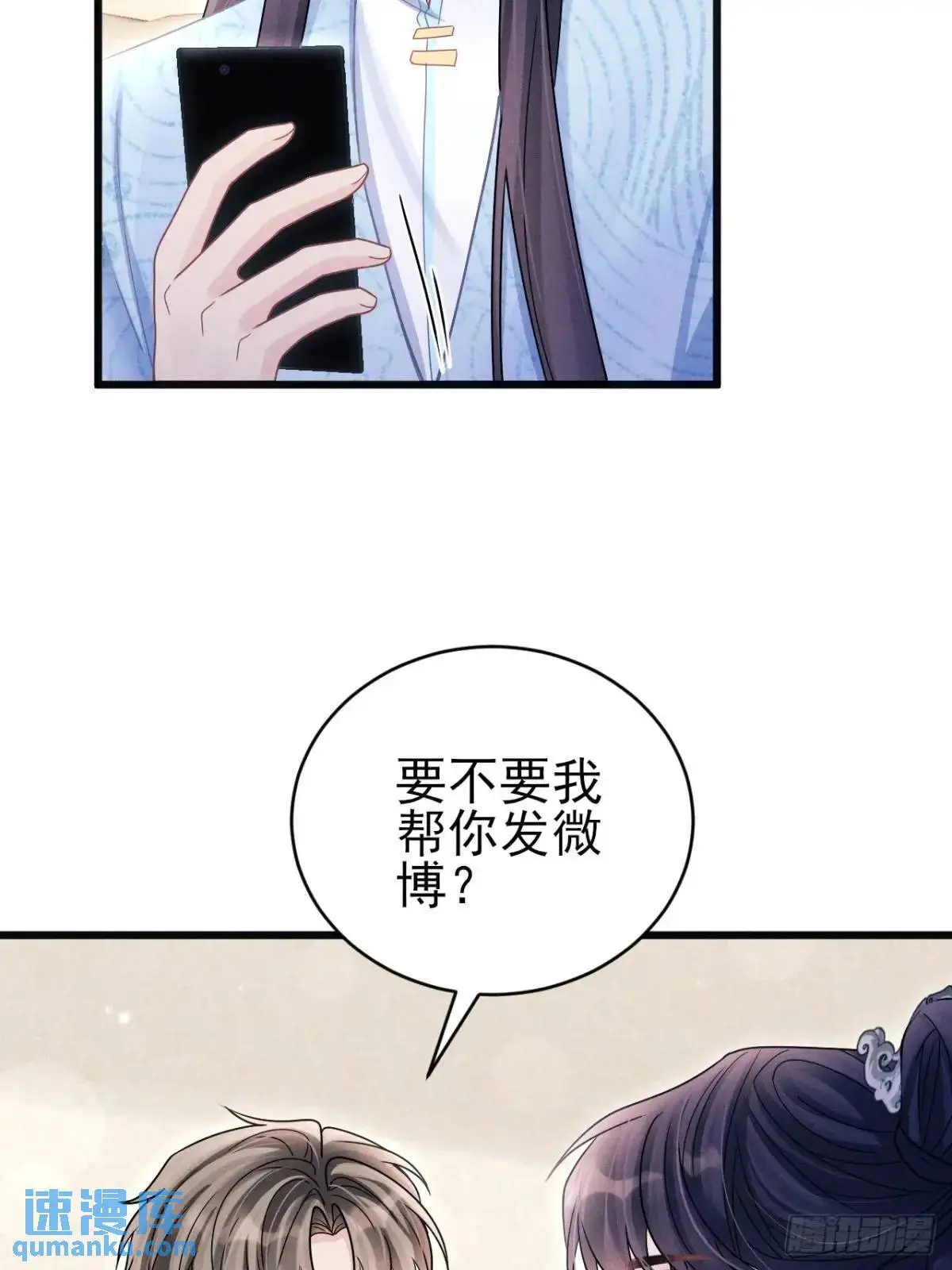 113.没人嗑 第8页