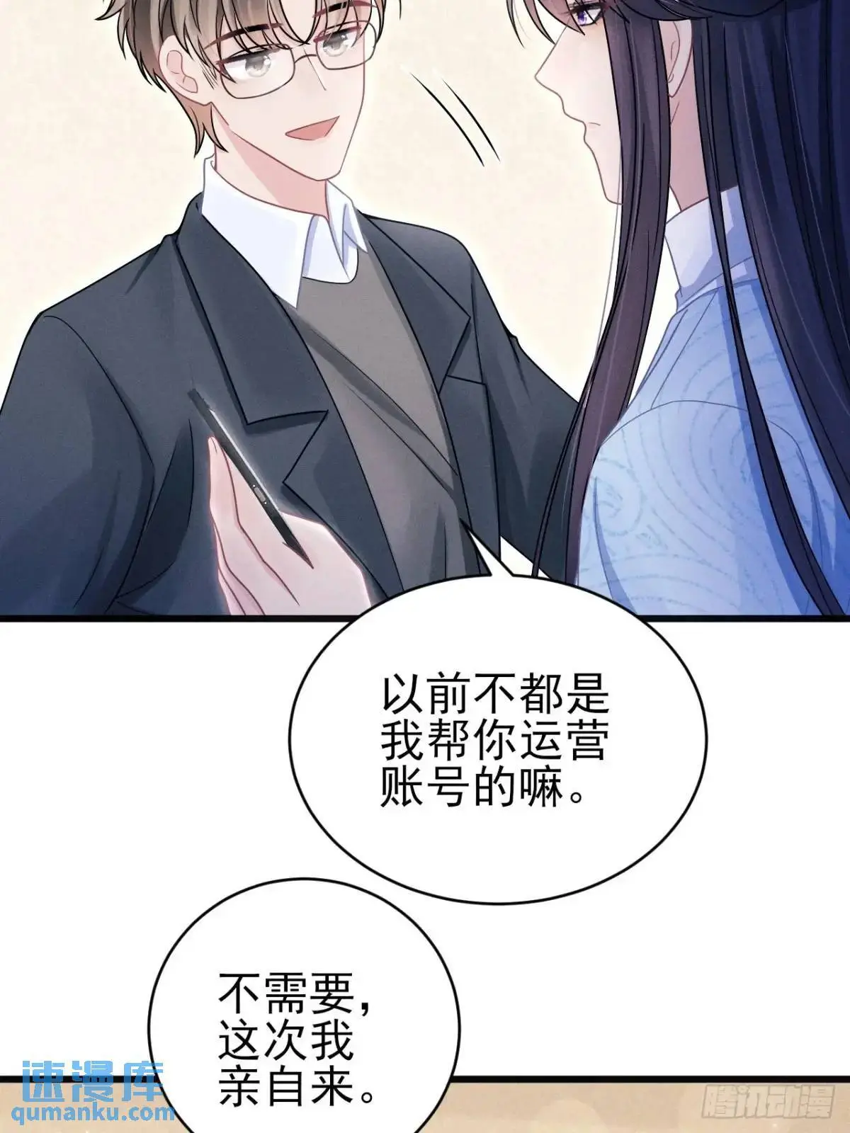 113.没人嗑 第9页