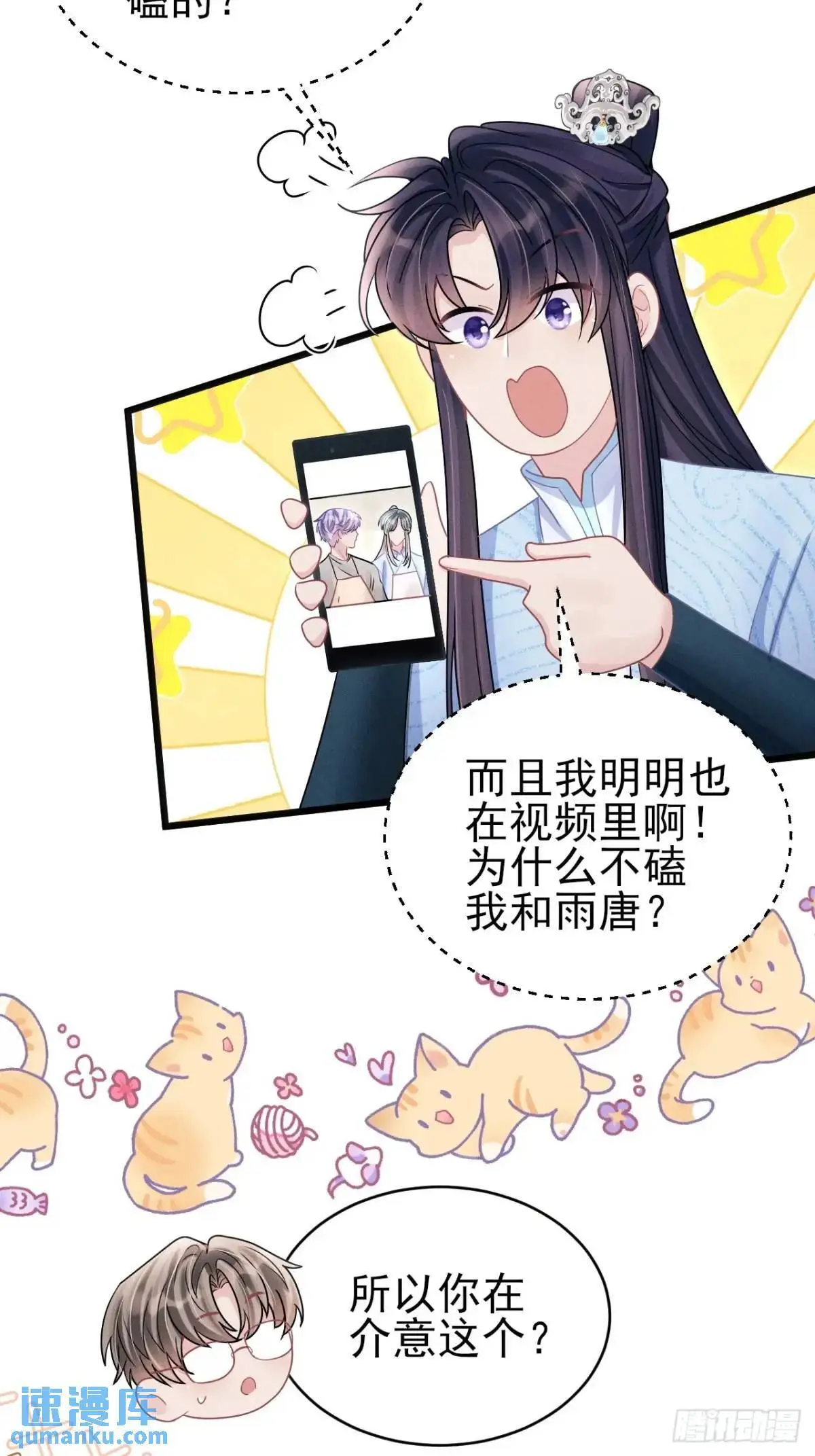 113.没人嗑 第20页