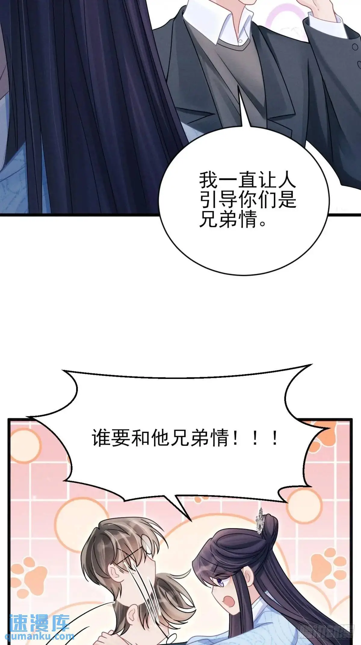 113.没人嗑 第23页