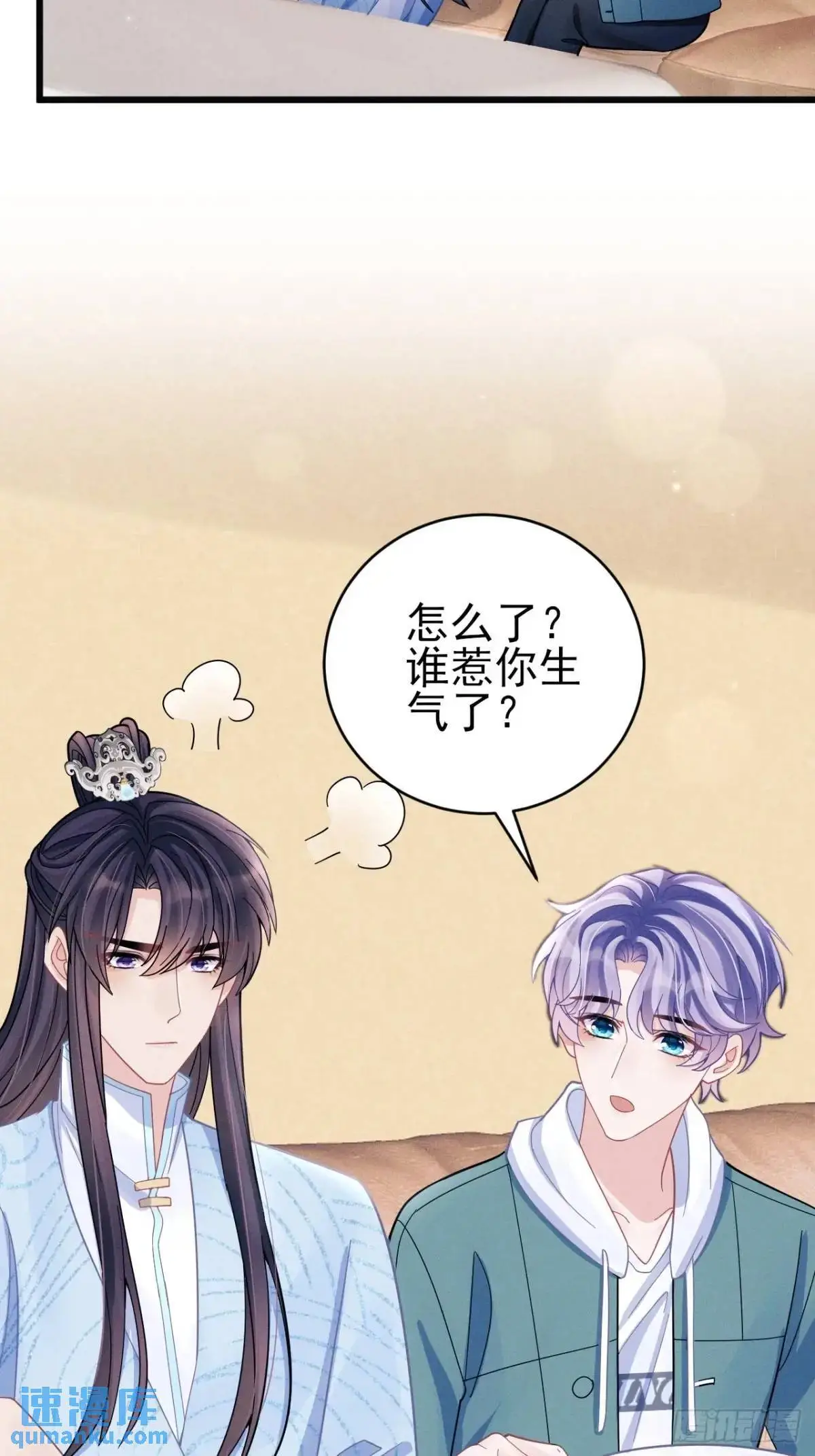 113.没人嗑 第32页