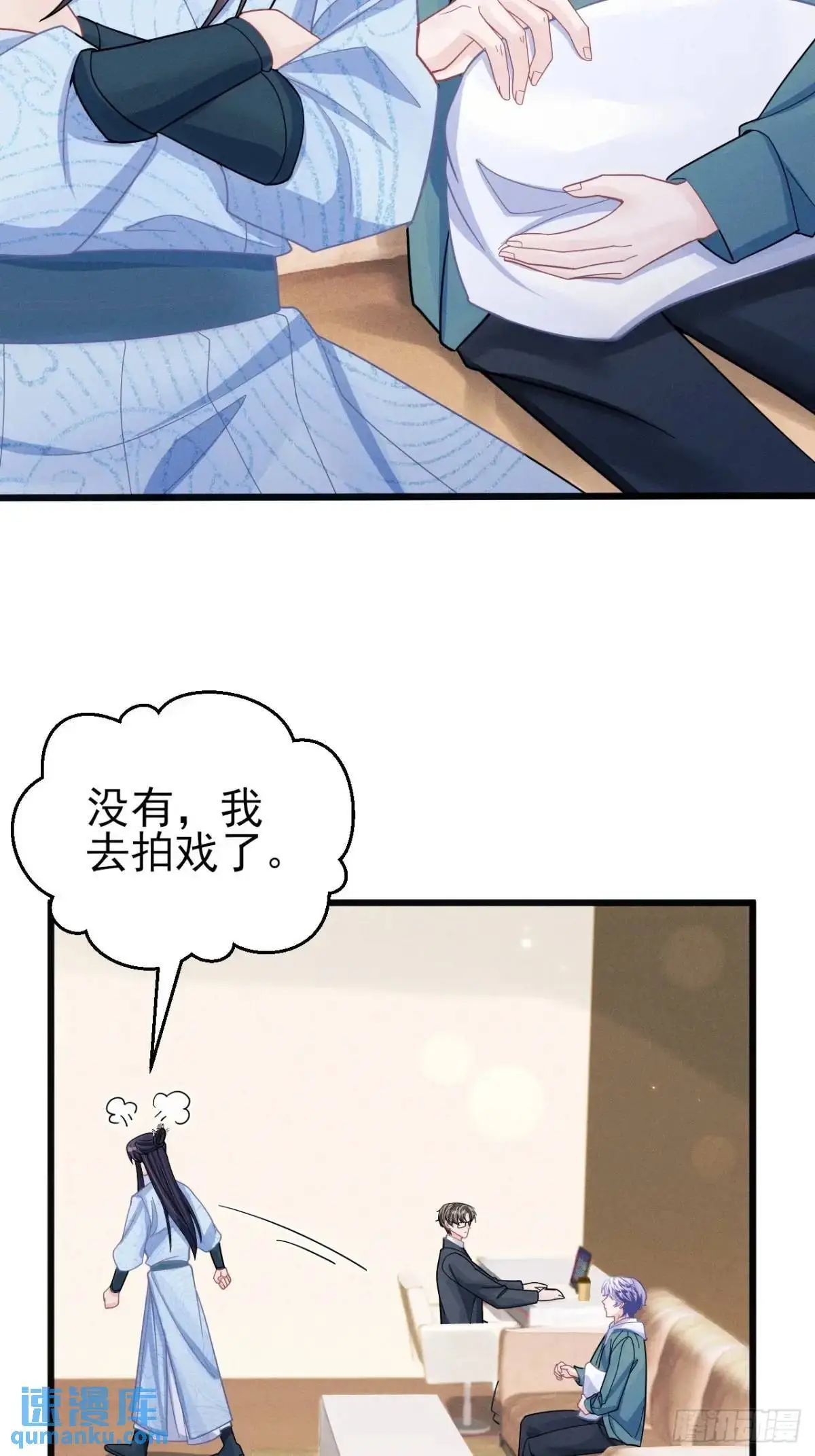 113.没人嗑 第33页