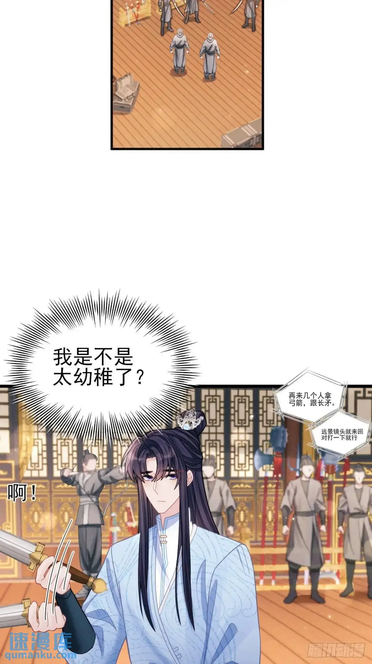 113.没人嗑 第35页