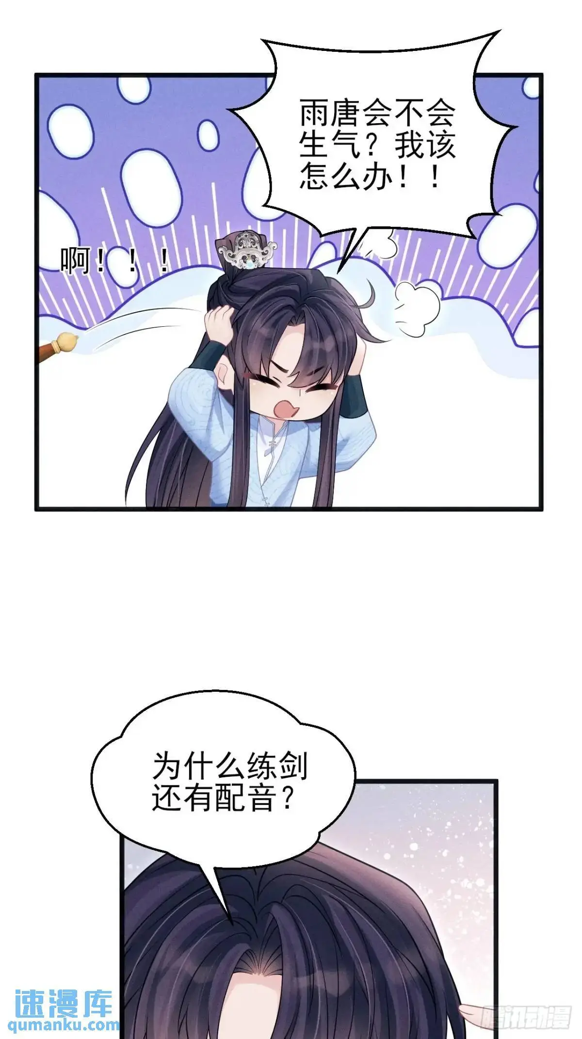 113.没人嗑 第37页