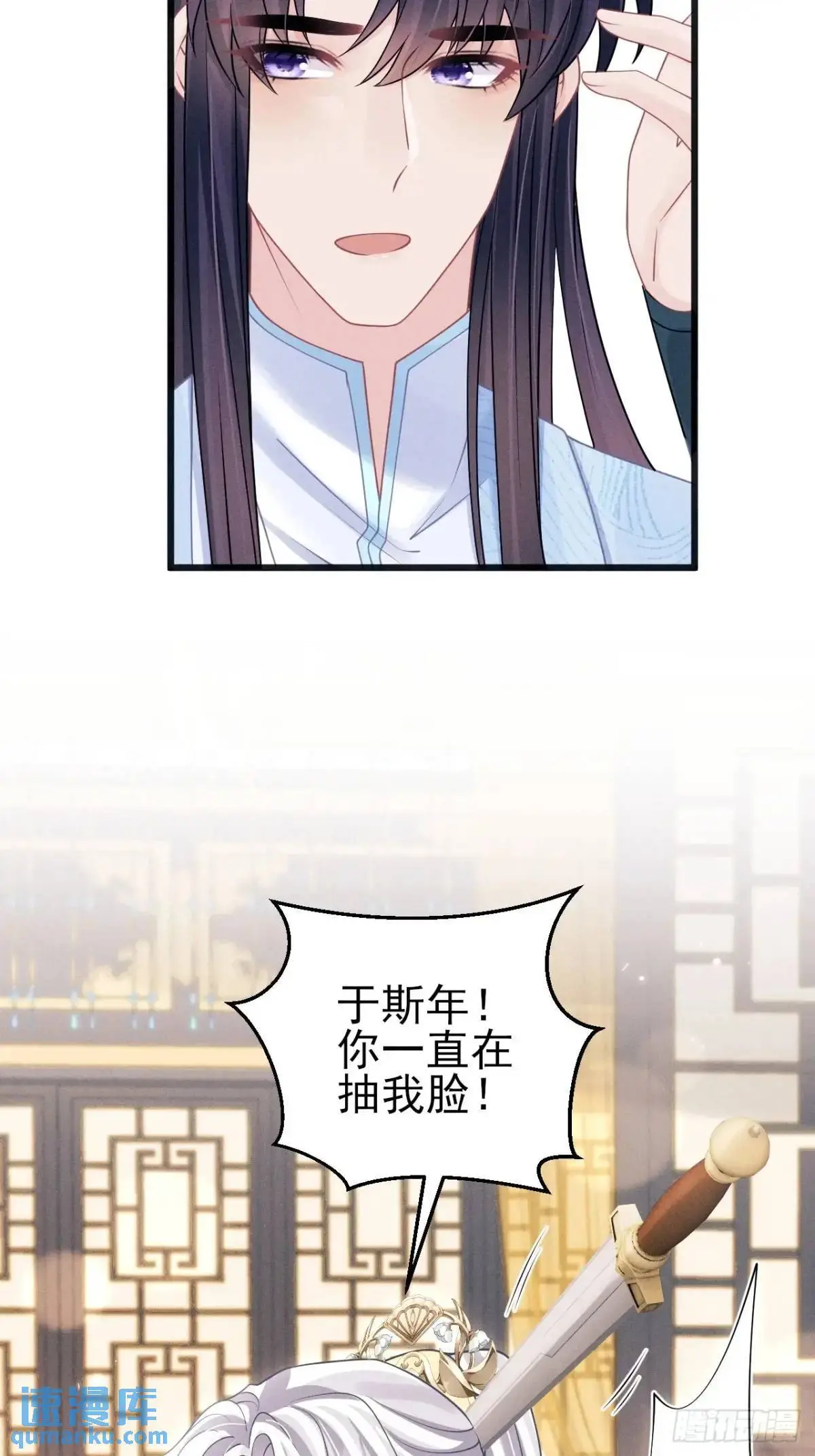 113.没人嗑 第38页