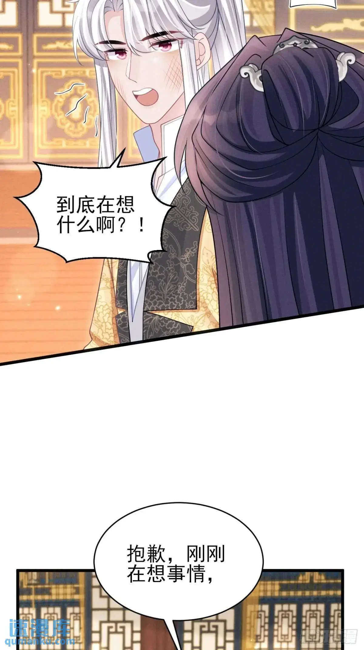 113.没人嗑 第39页