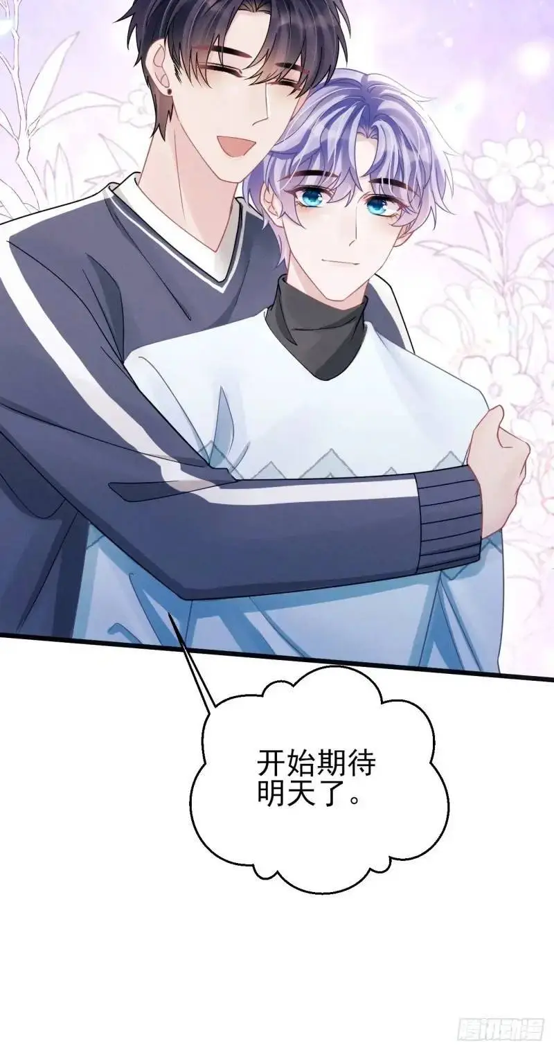 114.情侣小物 第26页