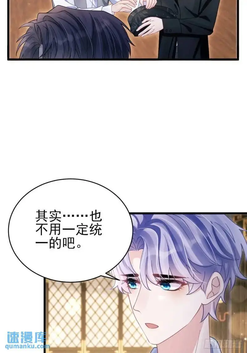 114.情侣小物 第33页