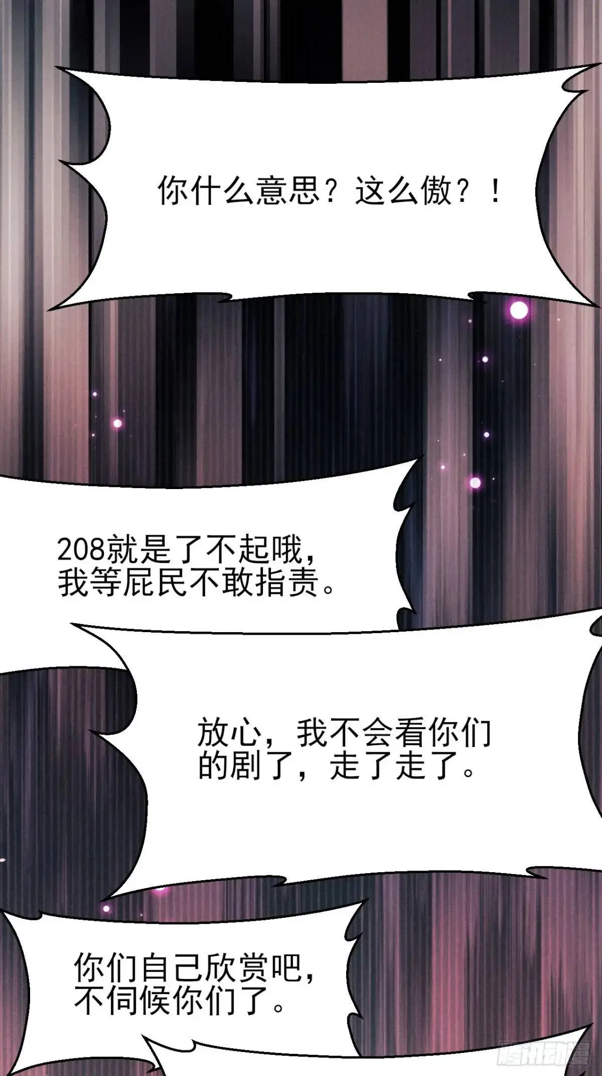 116.用实力证明 第6页