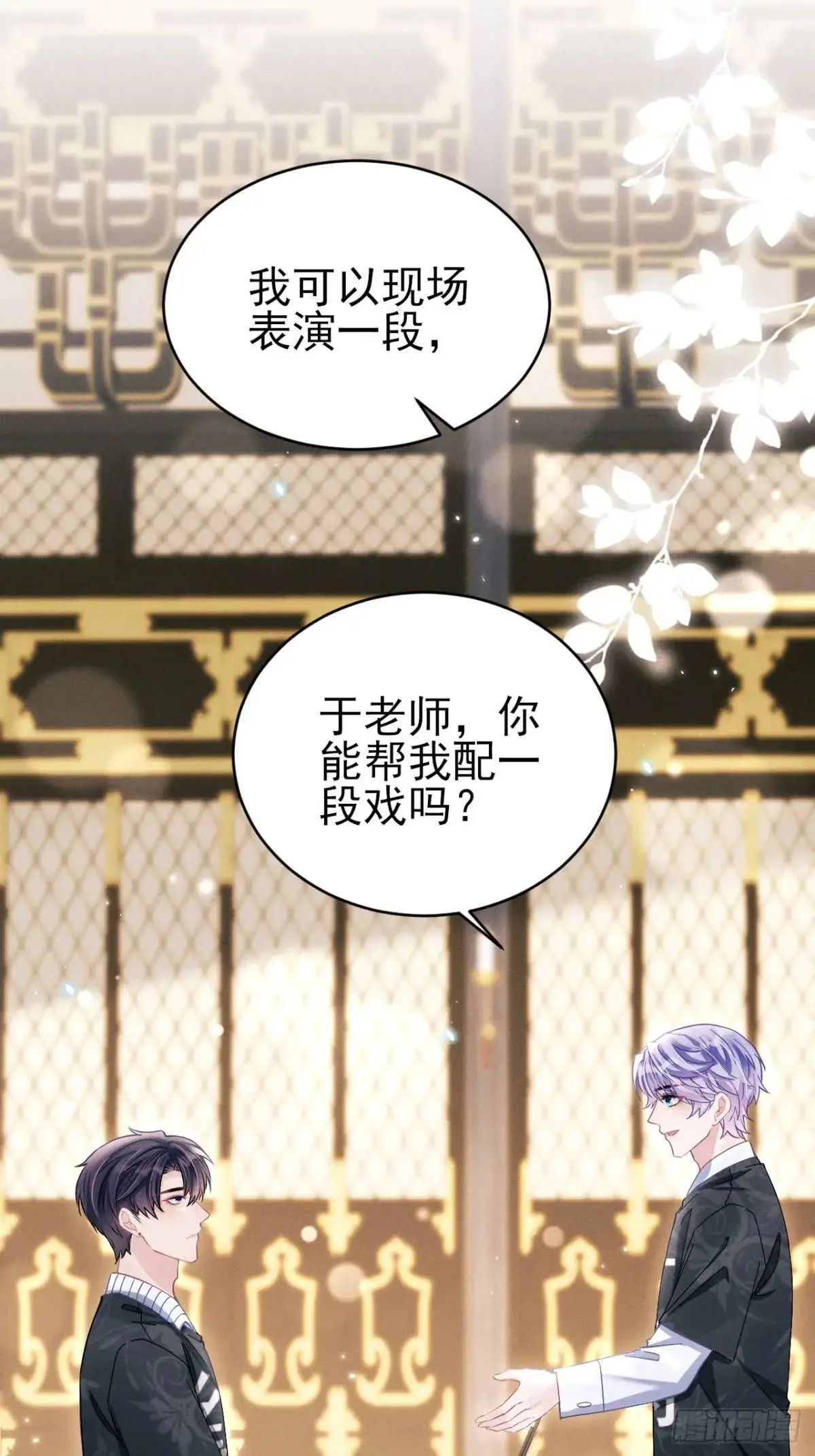 116.用实力证明 第18页