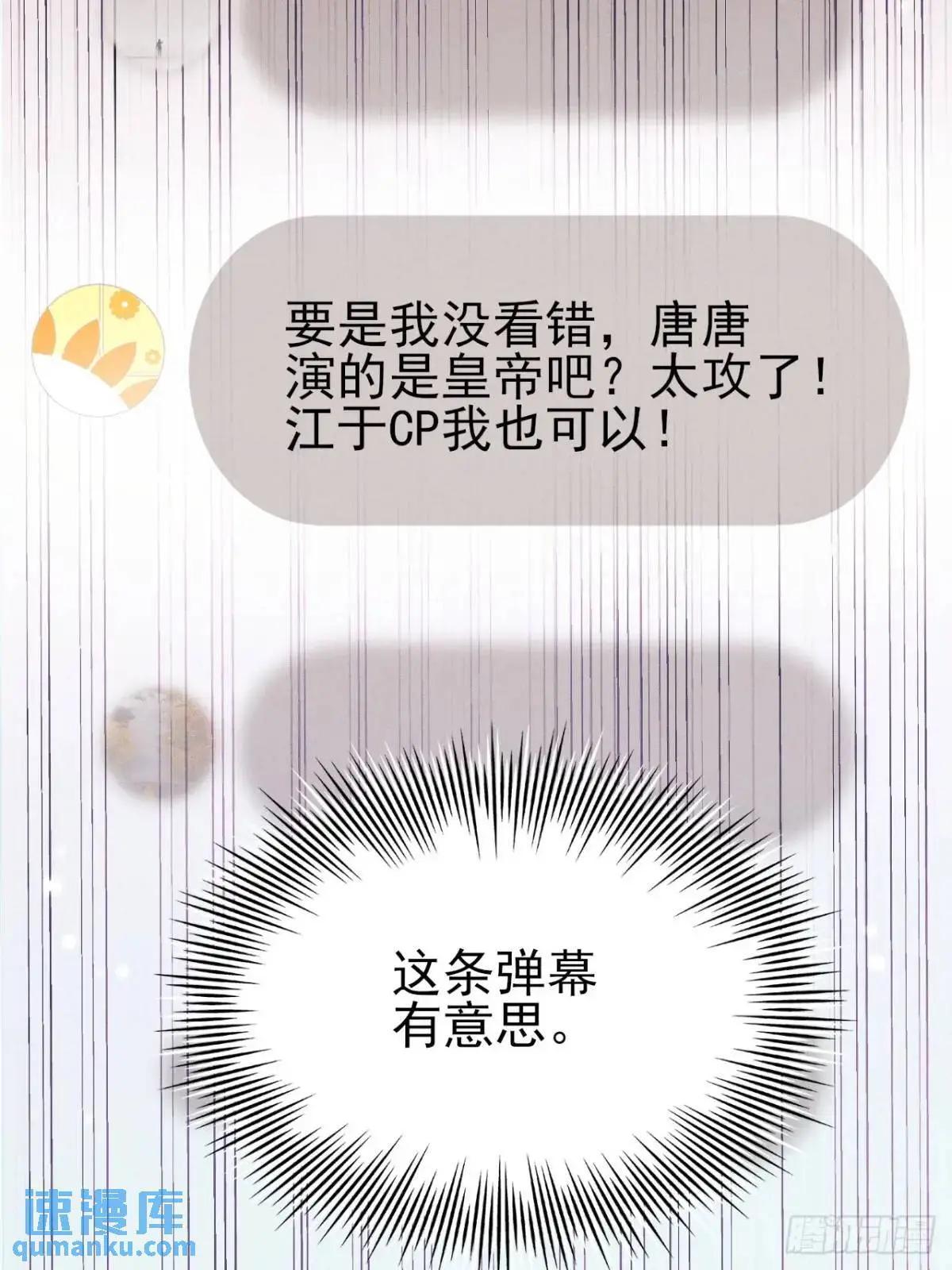 116.用实力证明 第52页