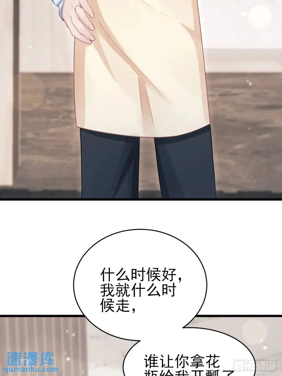 116.用实力证明 第80页