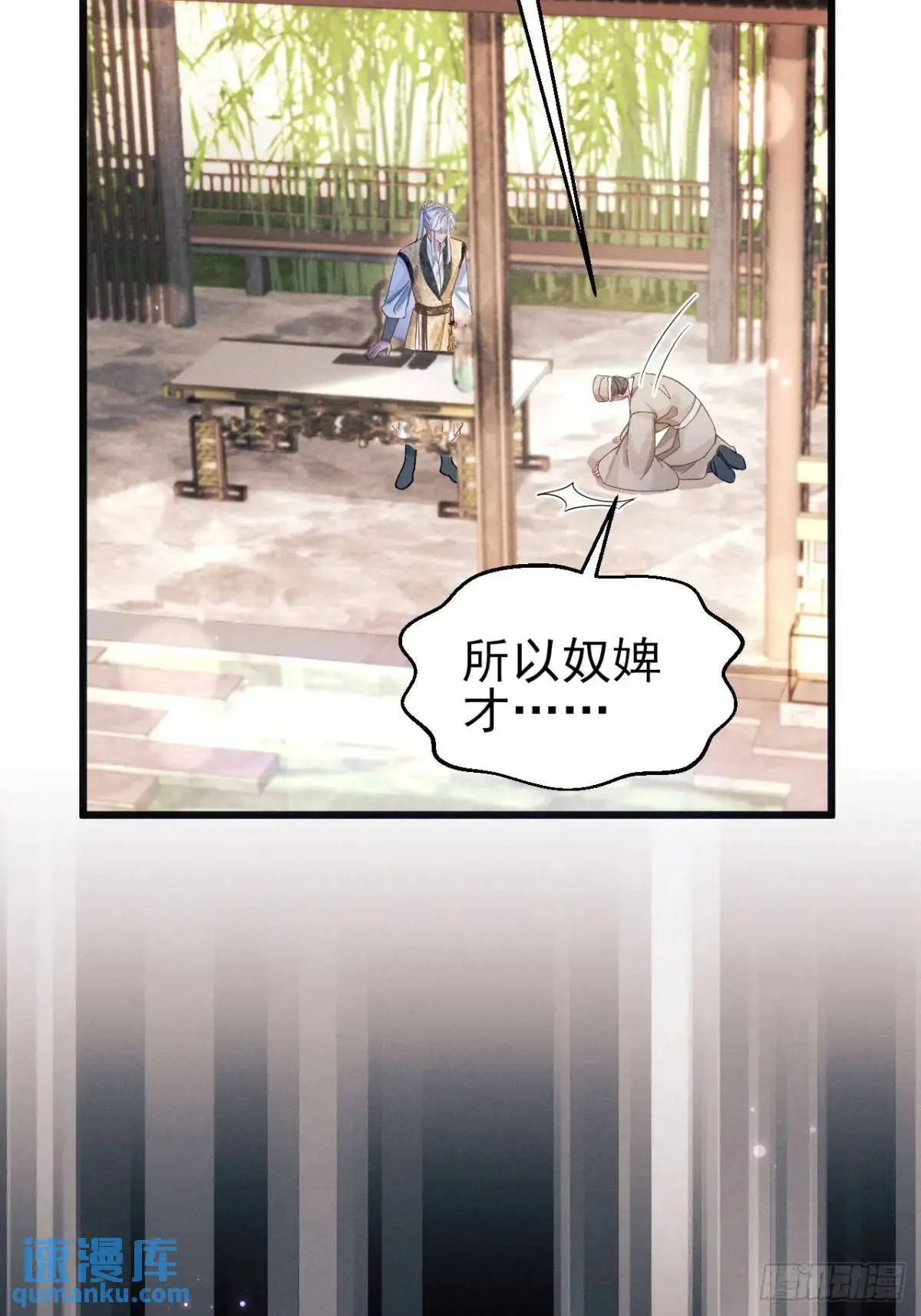 119.孔雀开屏 第61页