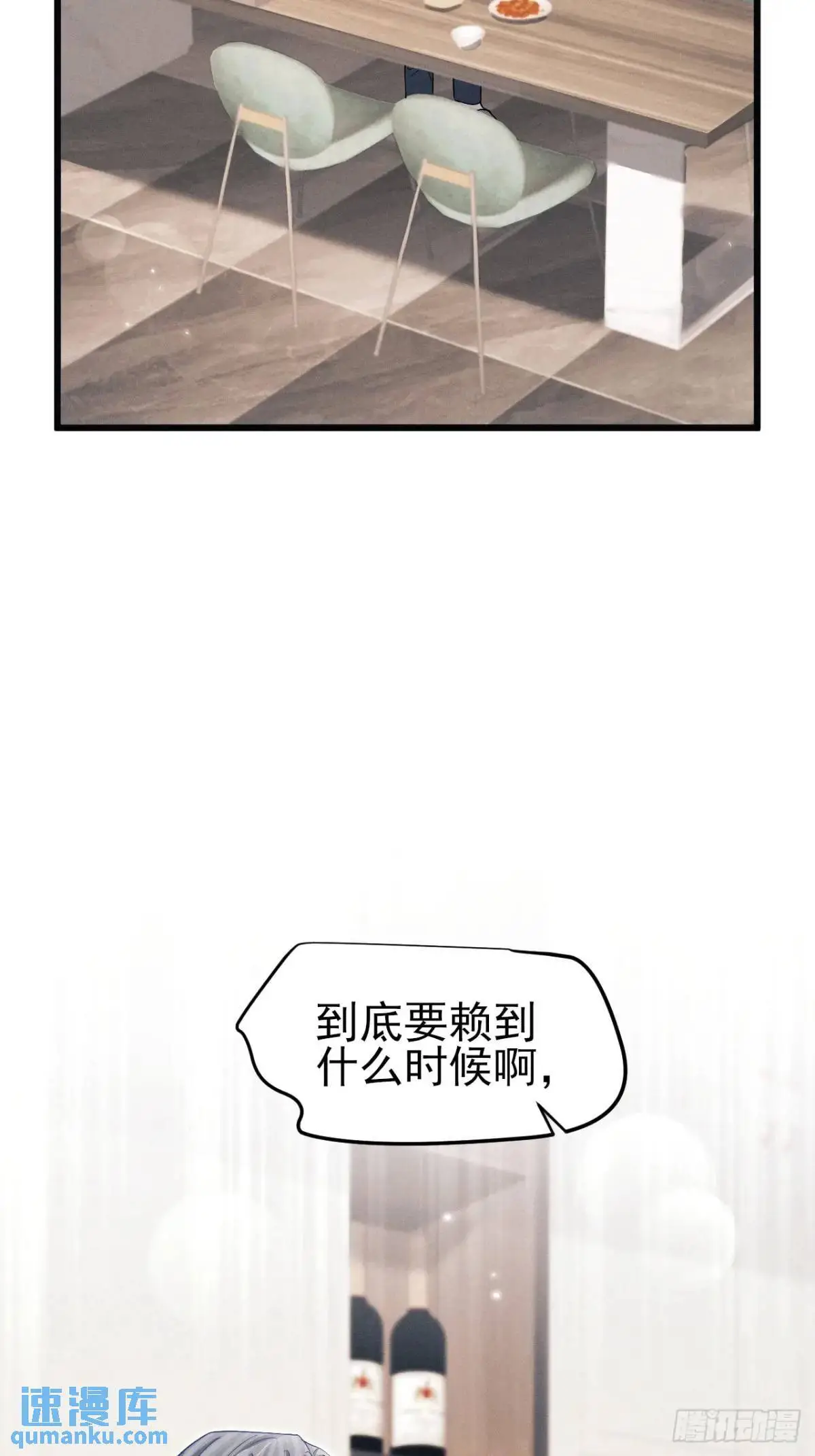 120.消除烦躁的方式 第11页