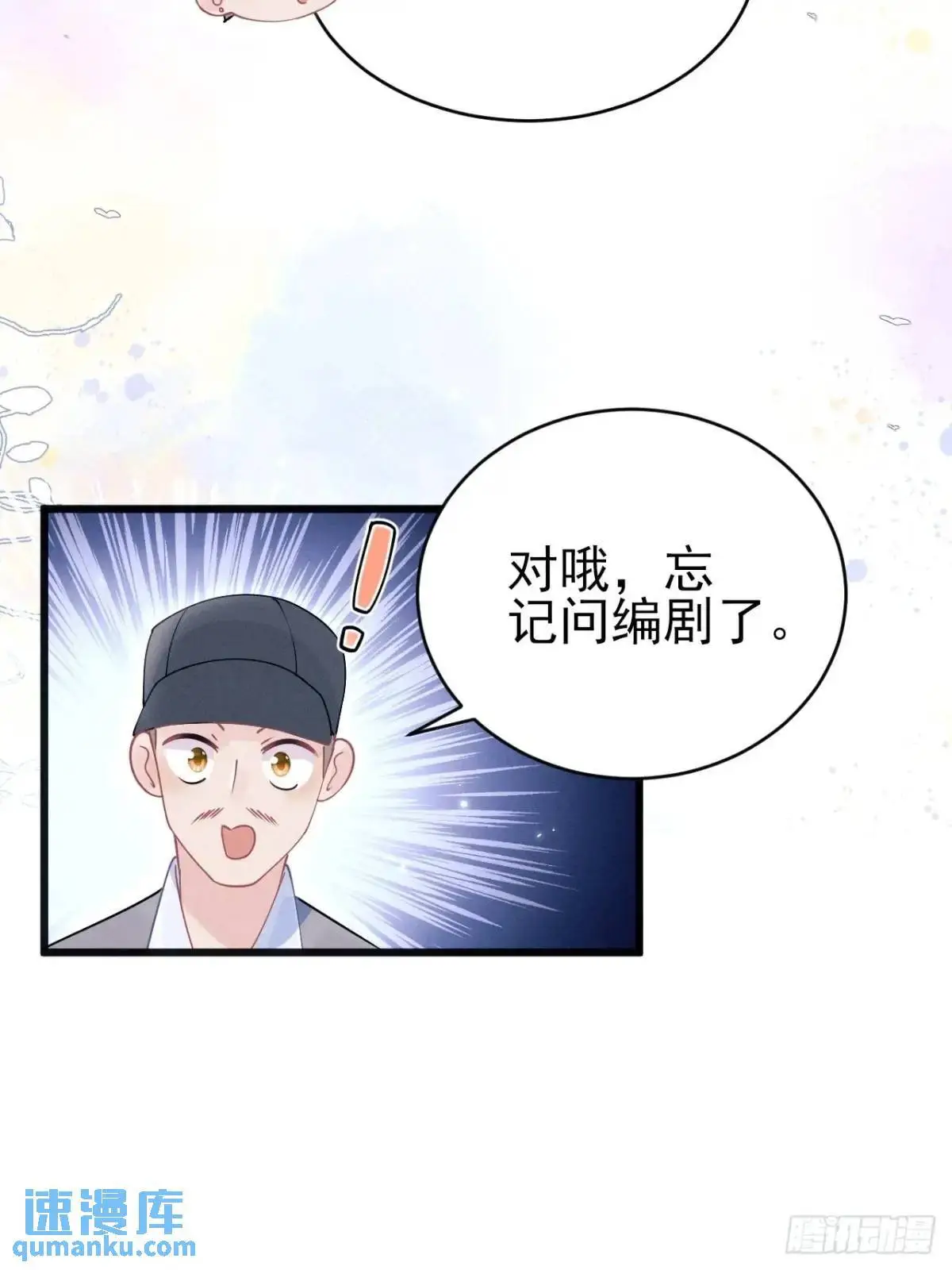 131.泄愤 第55页